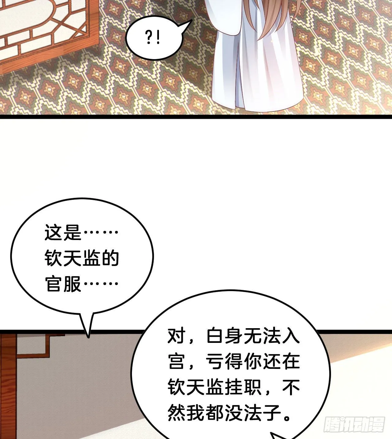 我养你 第33页