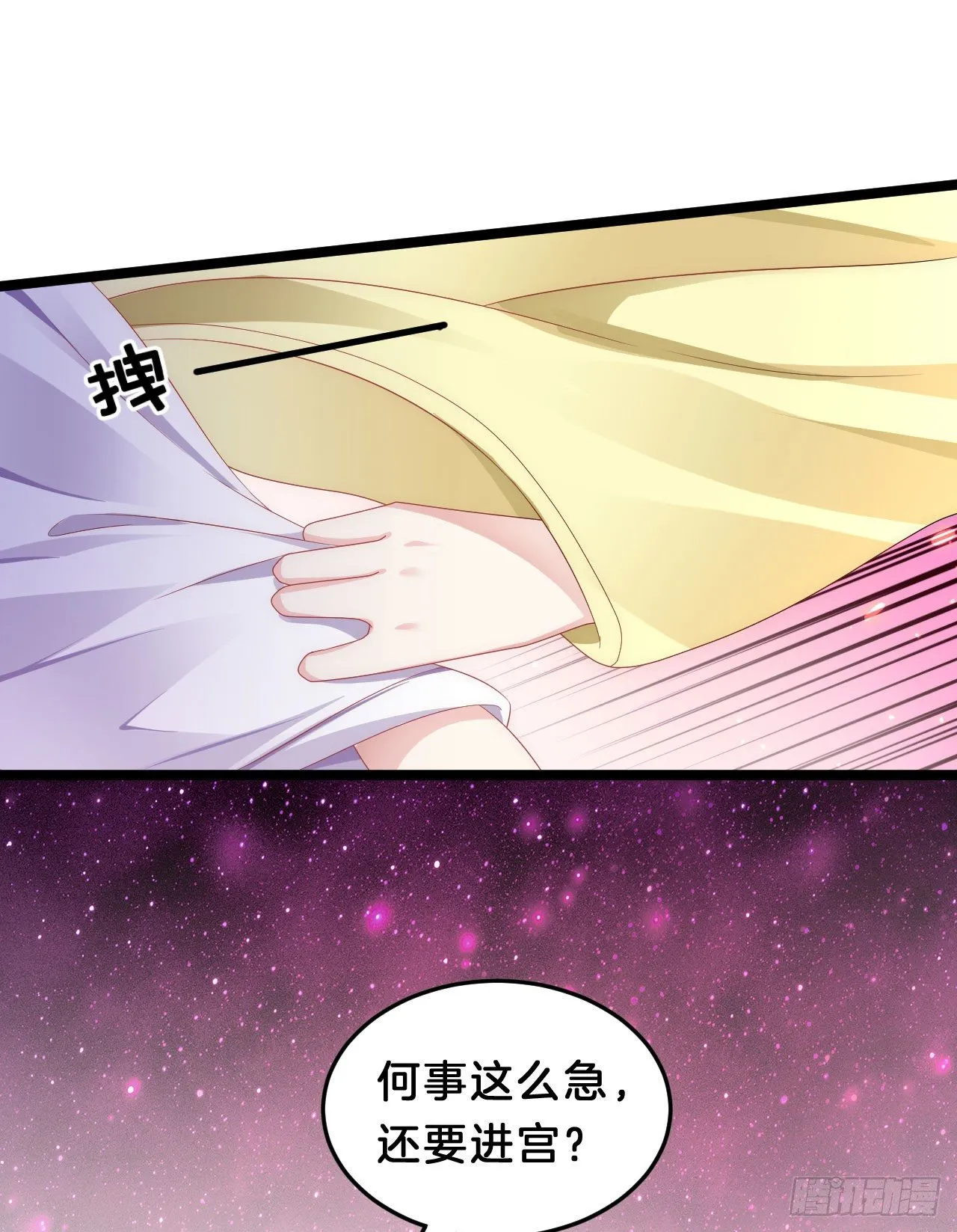 我养你 第35页