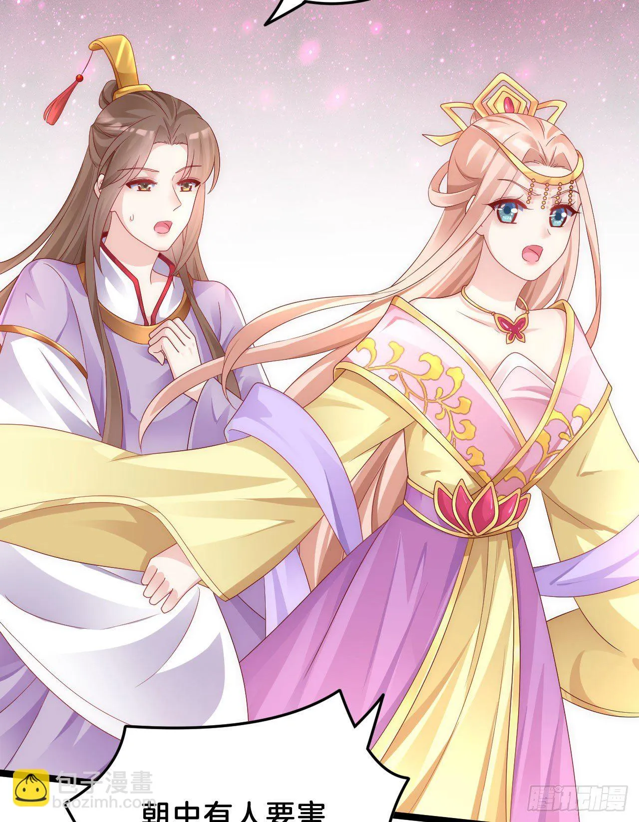 我养你 第36页