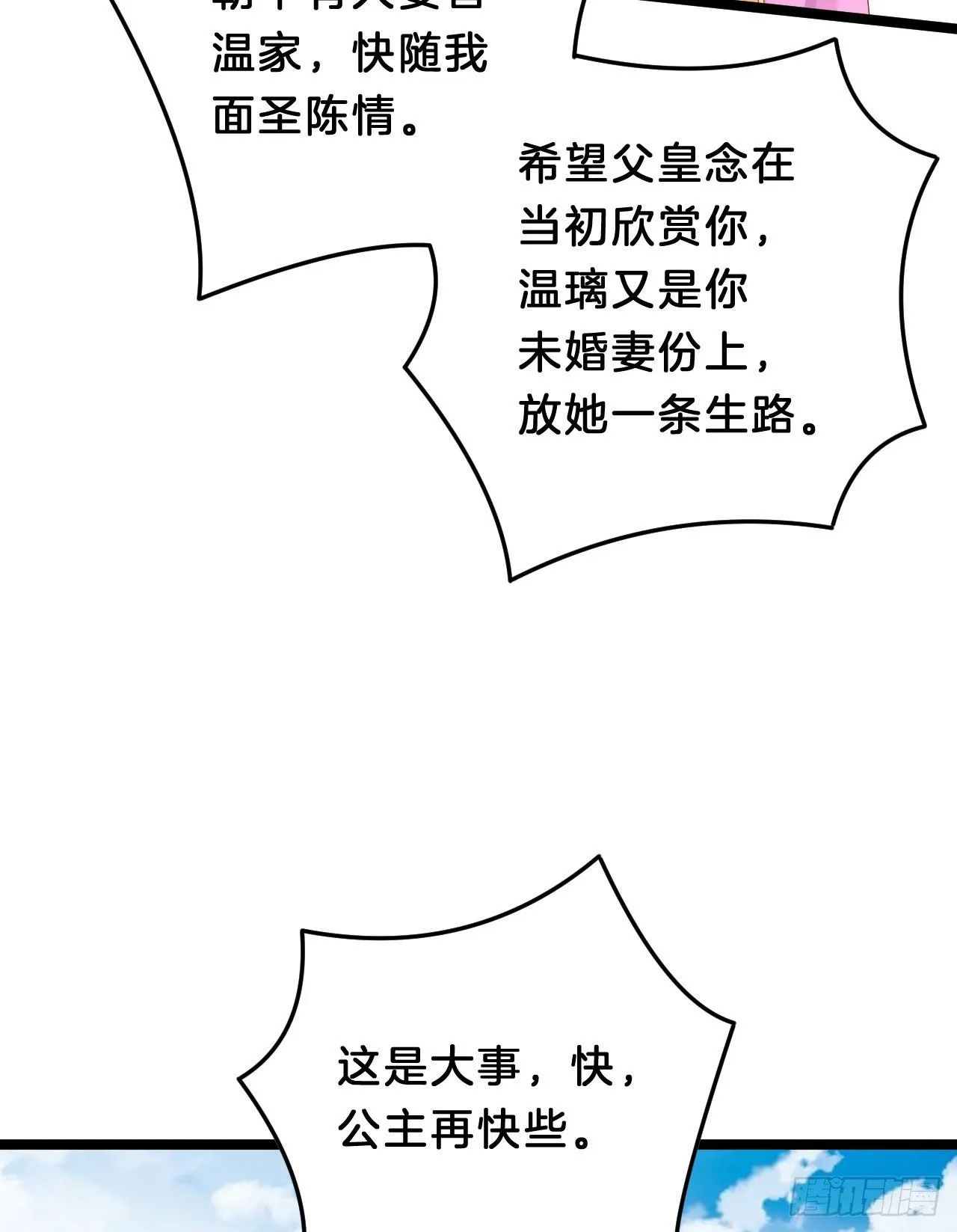 我养你 第37页