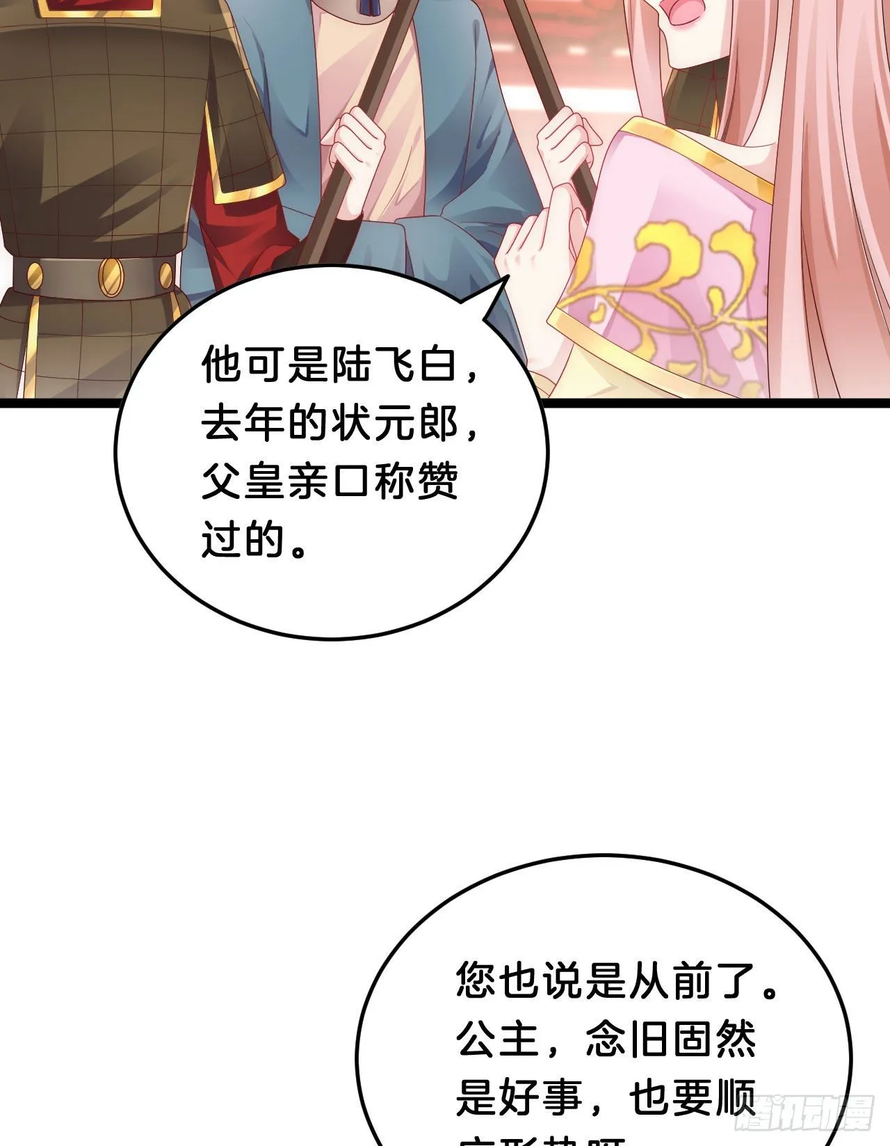 我养你 第41页