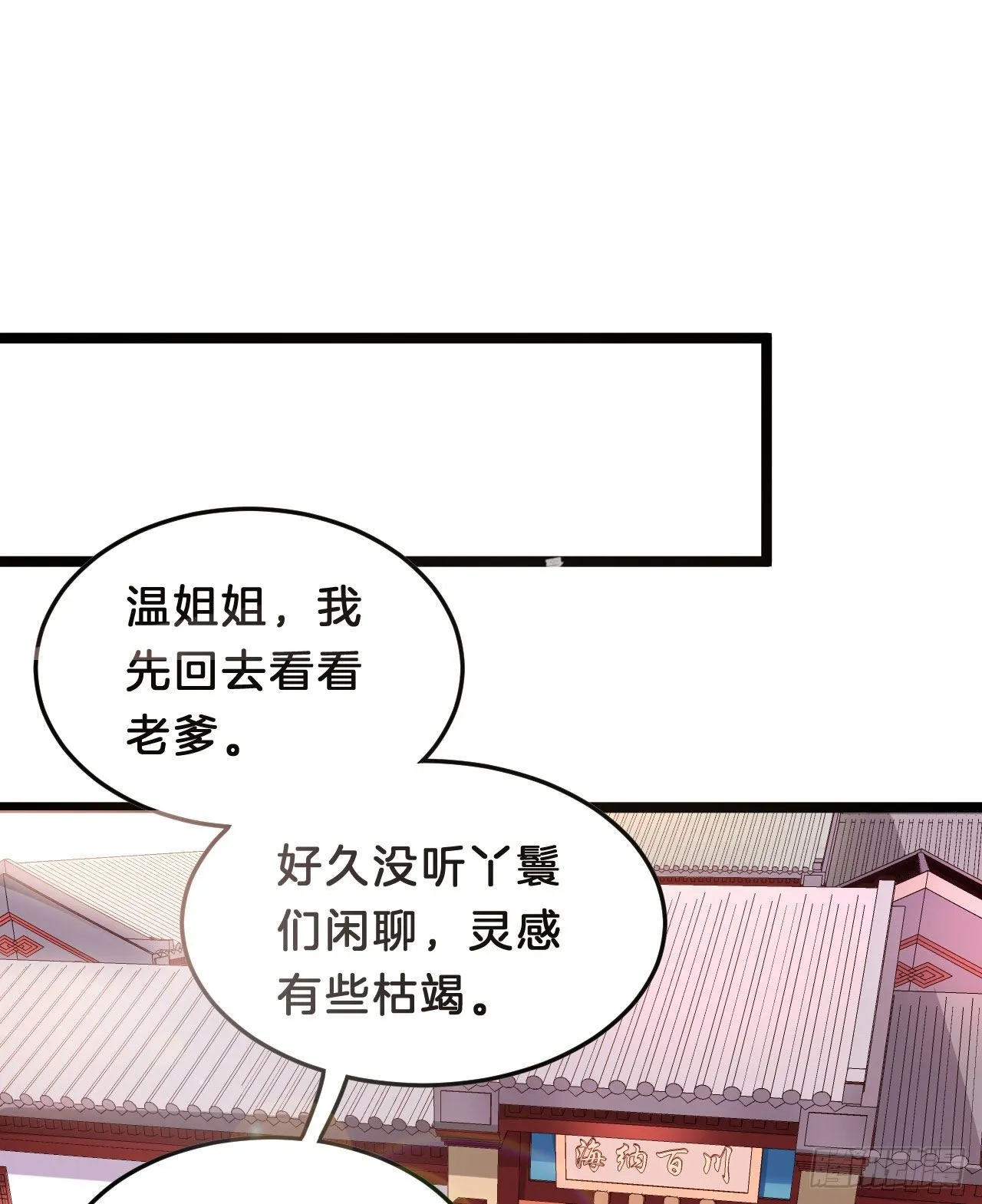我养你 第43页