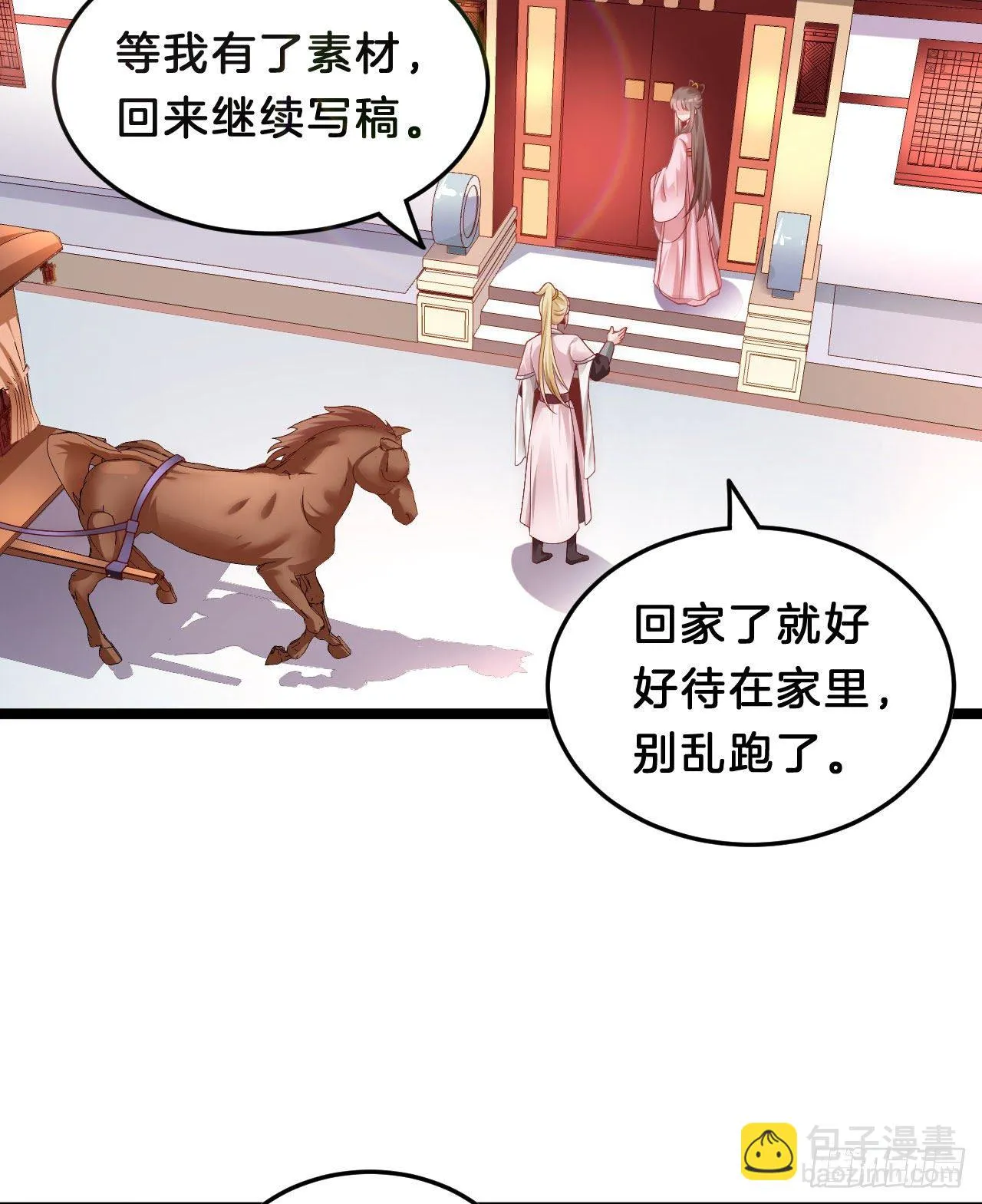 我养你 第44页