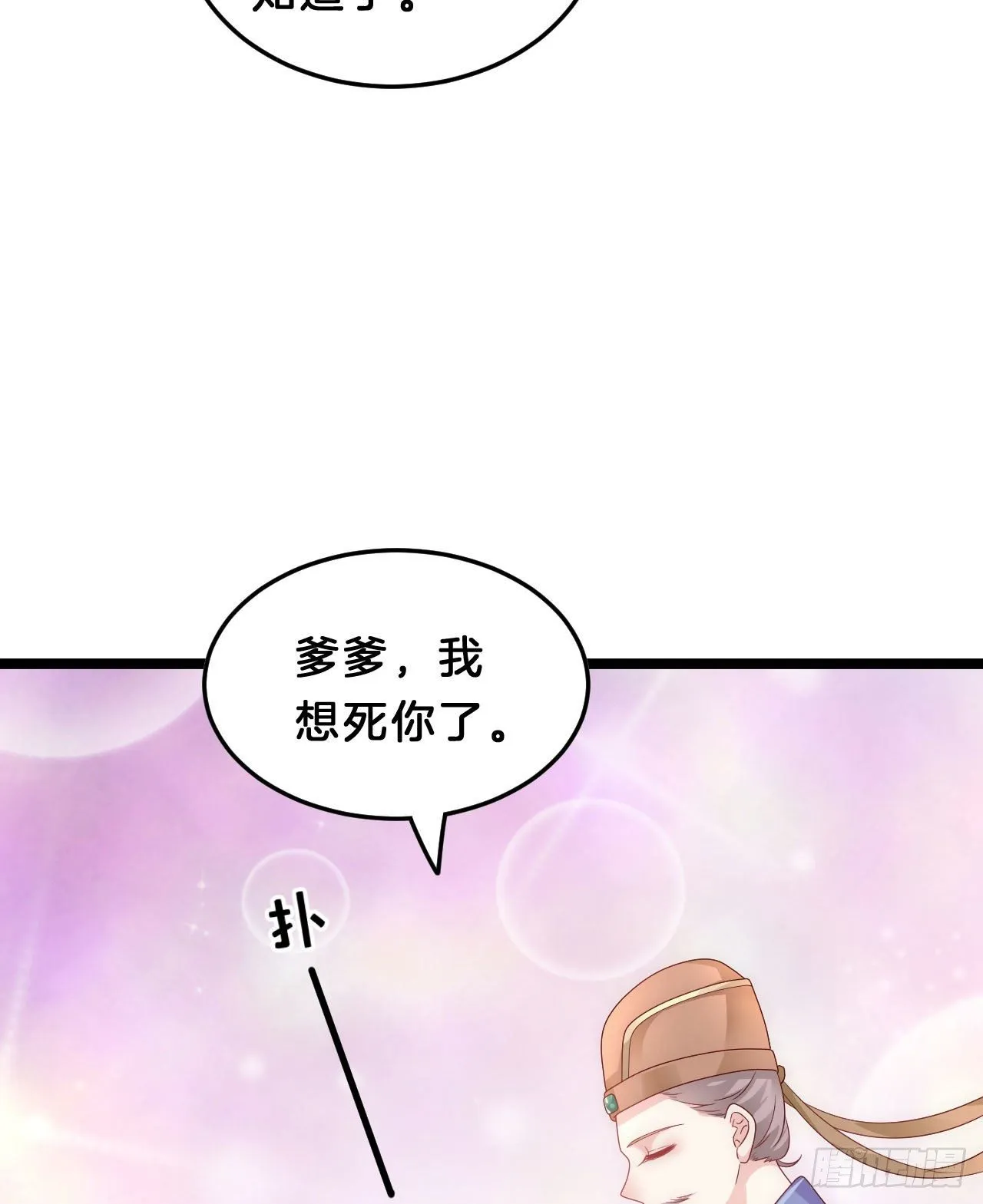 我养你 第46页