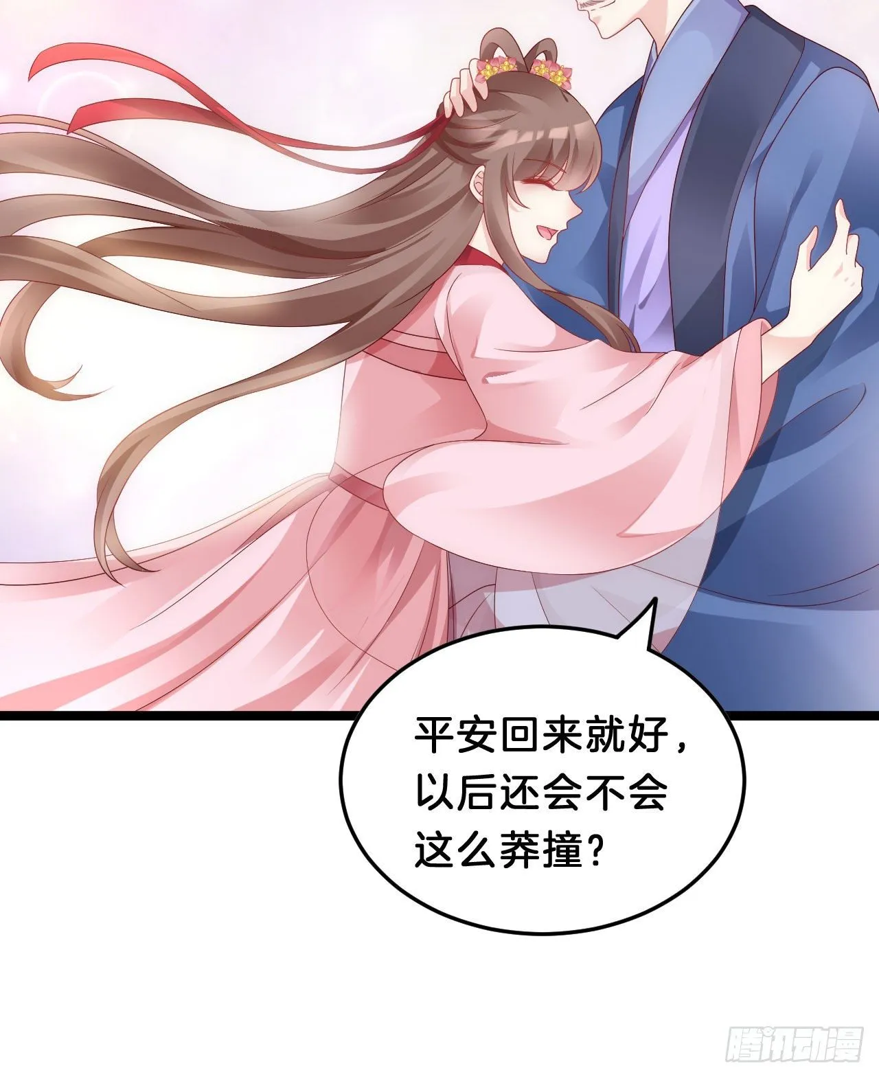 我养你 第47页