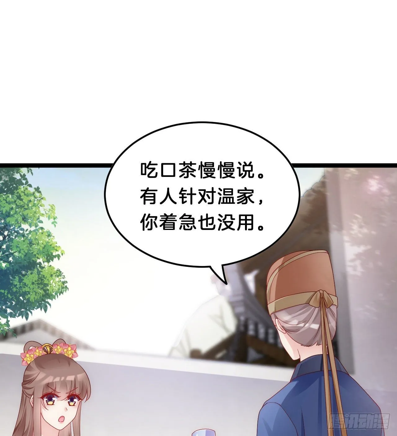 我养你 第51页