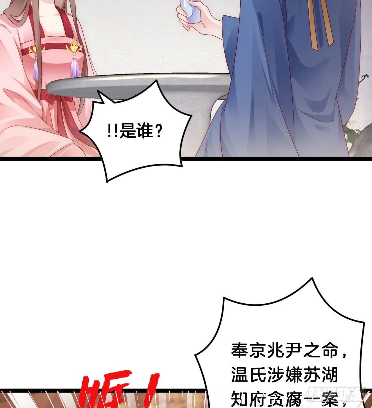 我养你 第52页