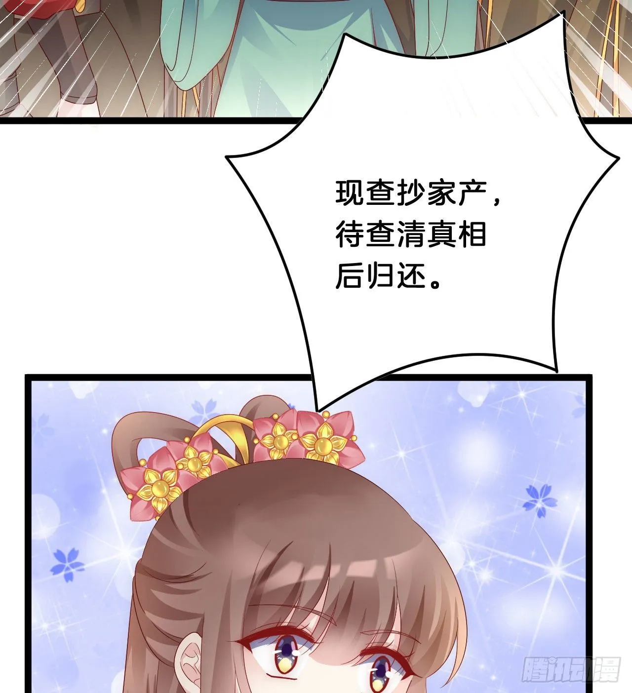 我养你 第54页