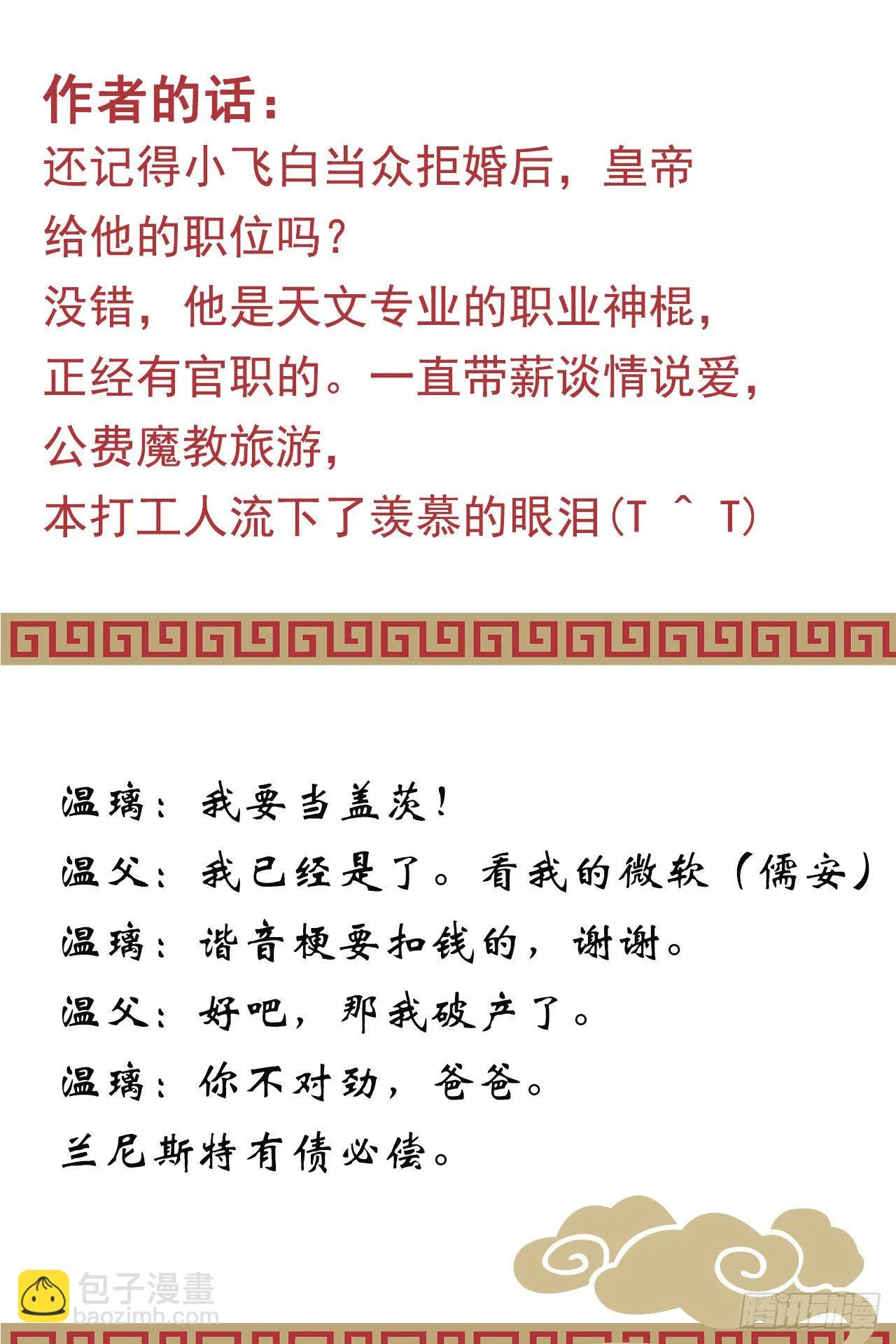 我养你 第57页