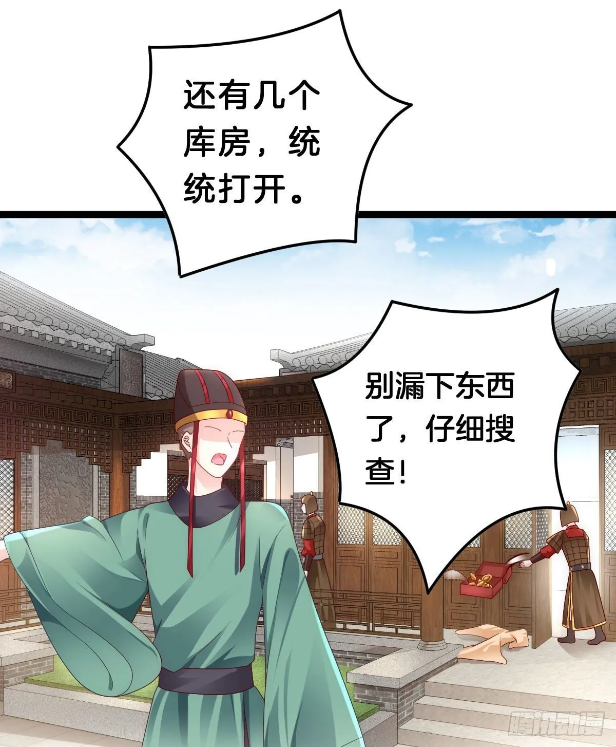 当众羞辱 第3页