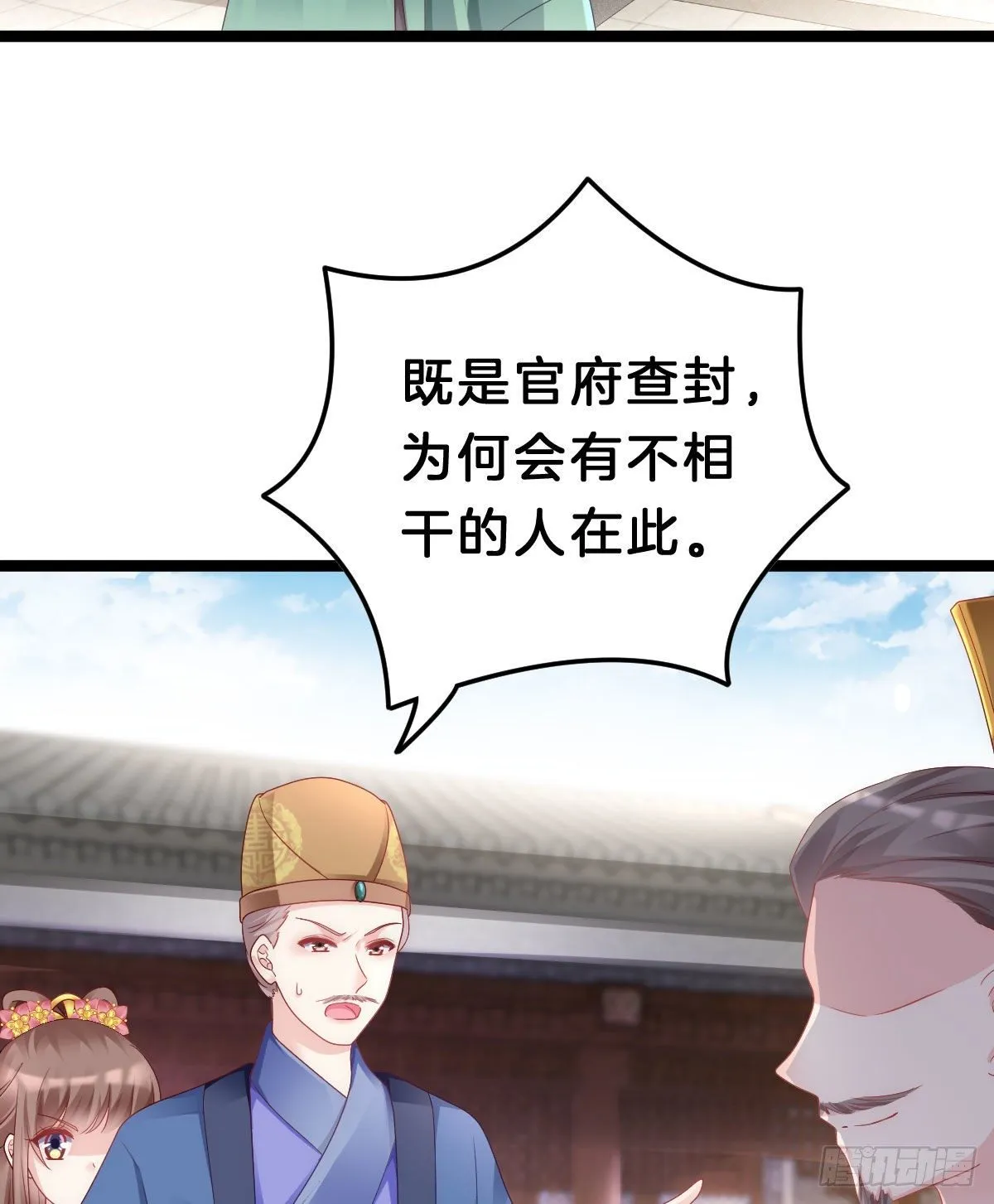 当众羞辱 第4页