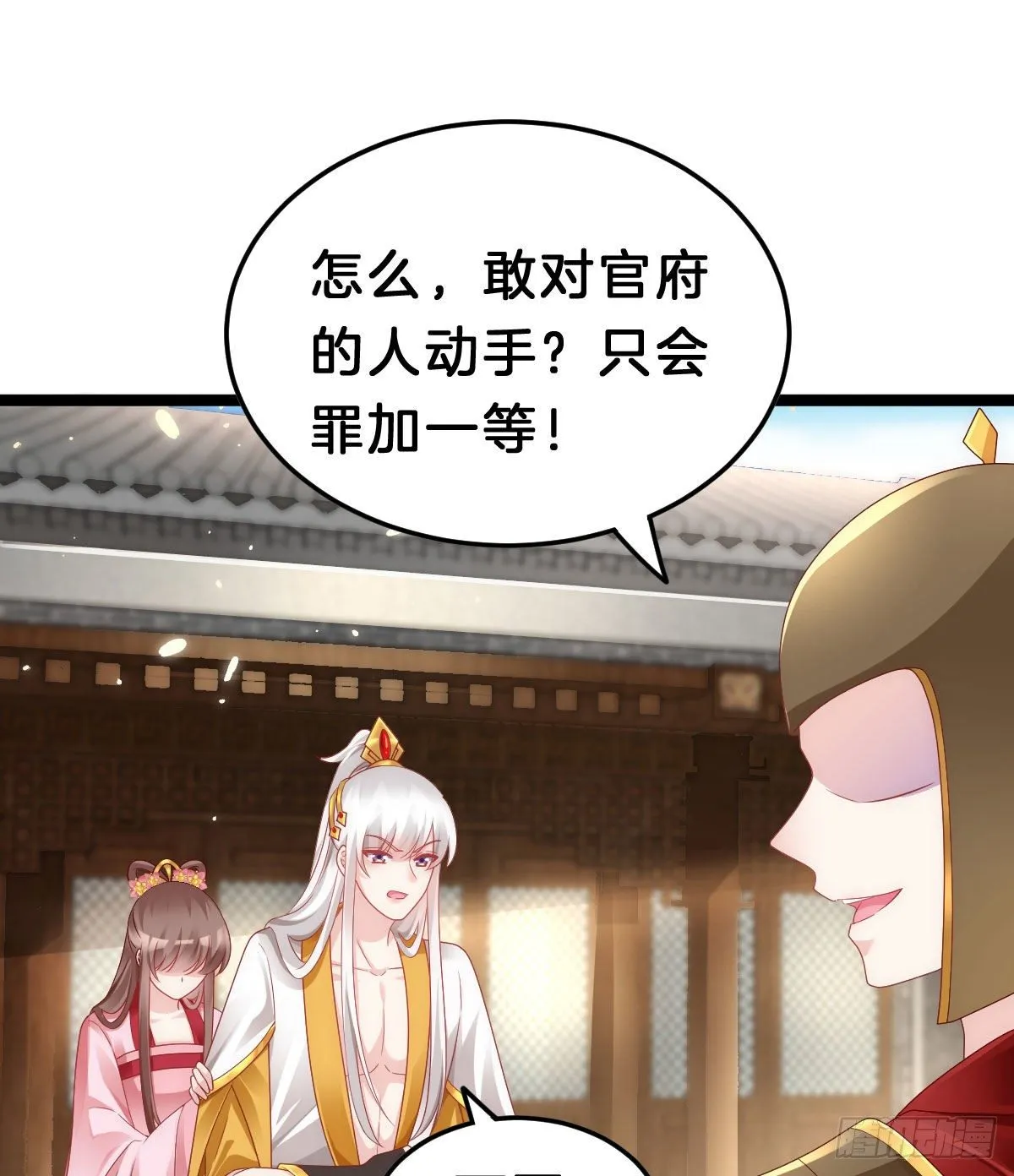 当众羞辱 第11页