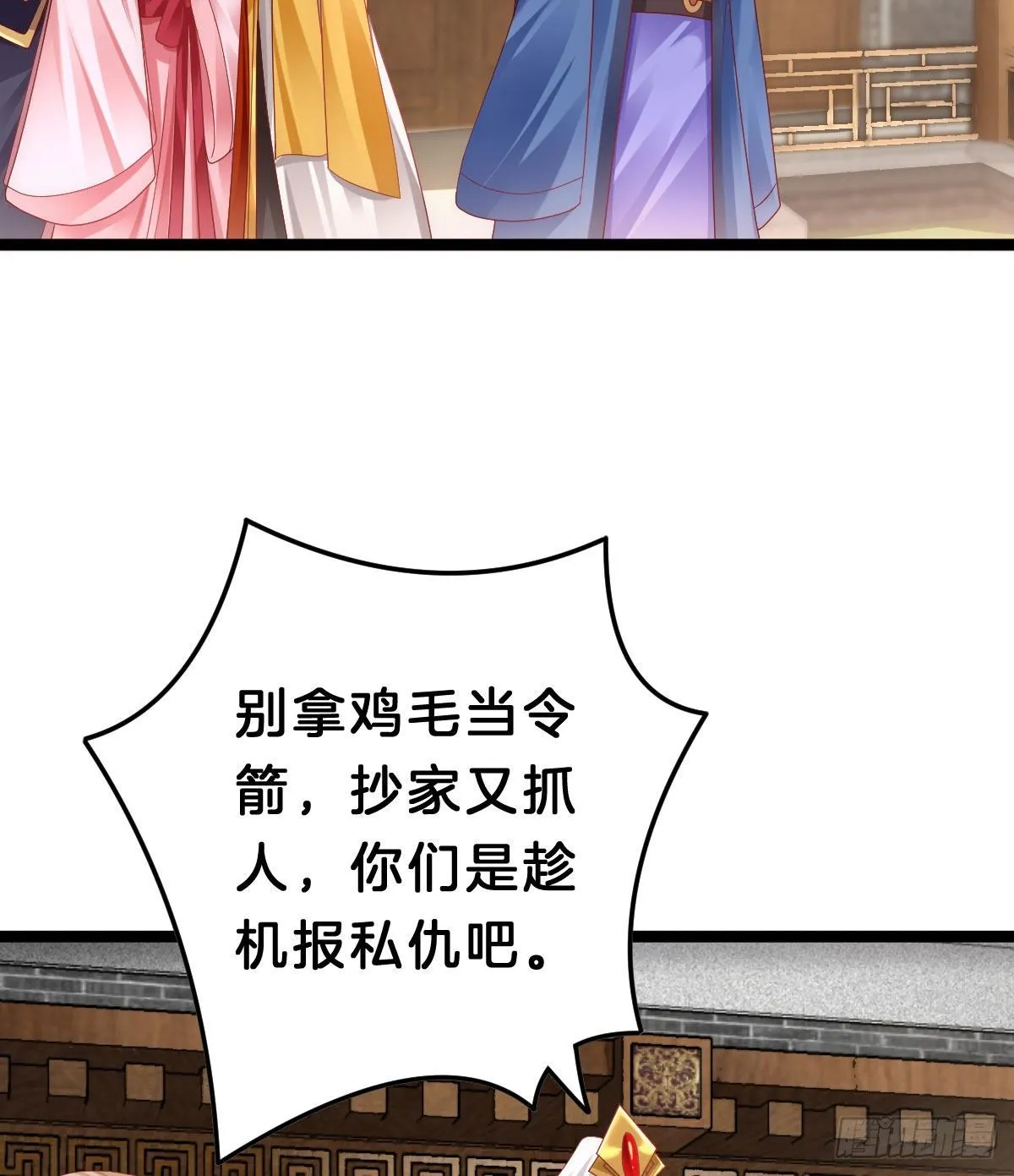 当众羞辱 第15页