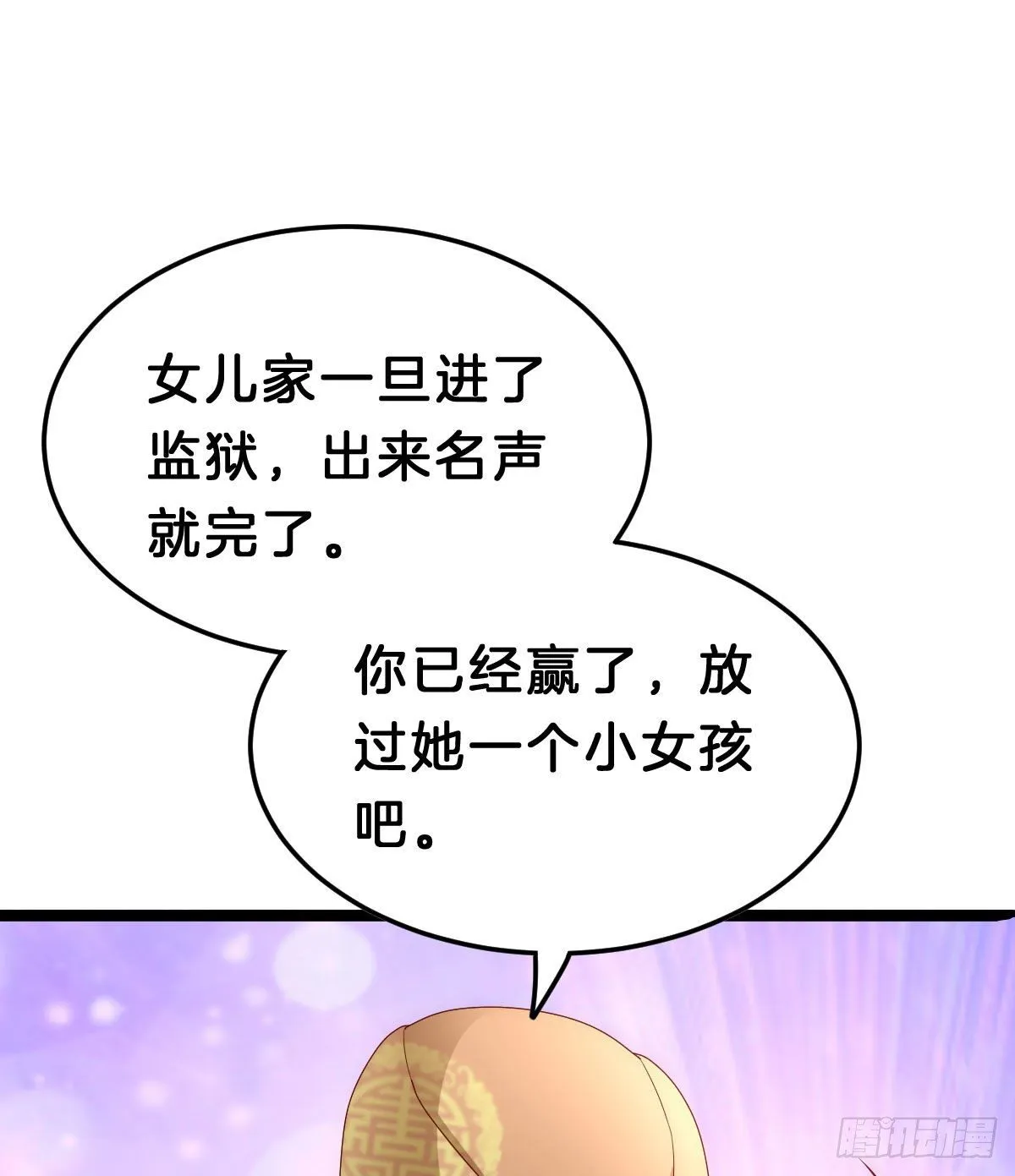 当众羞辱 第17页