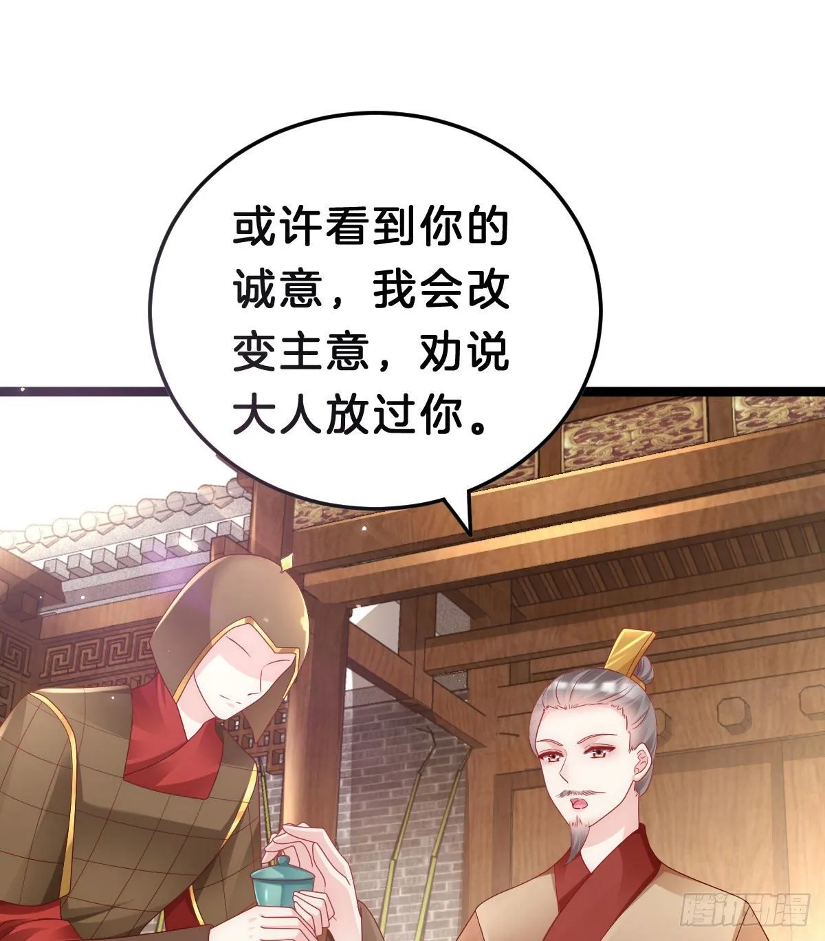 当众羞辱 第19页