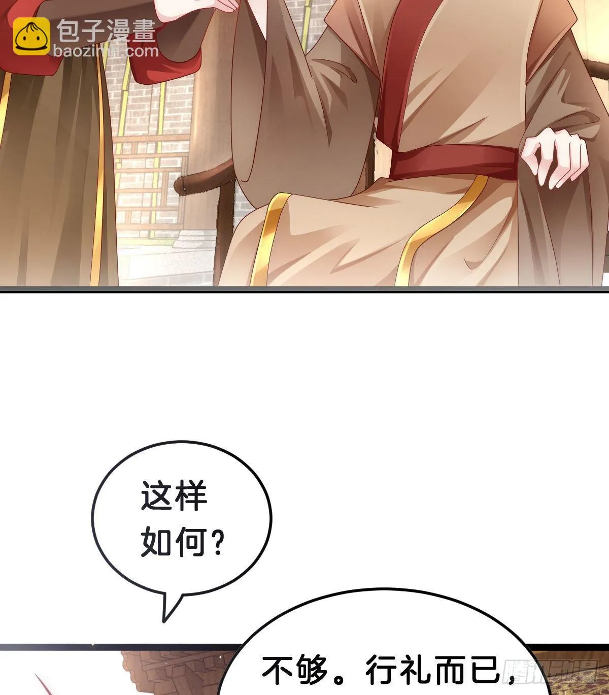 当众羞辱 第20页