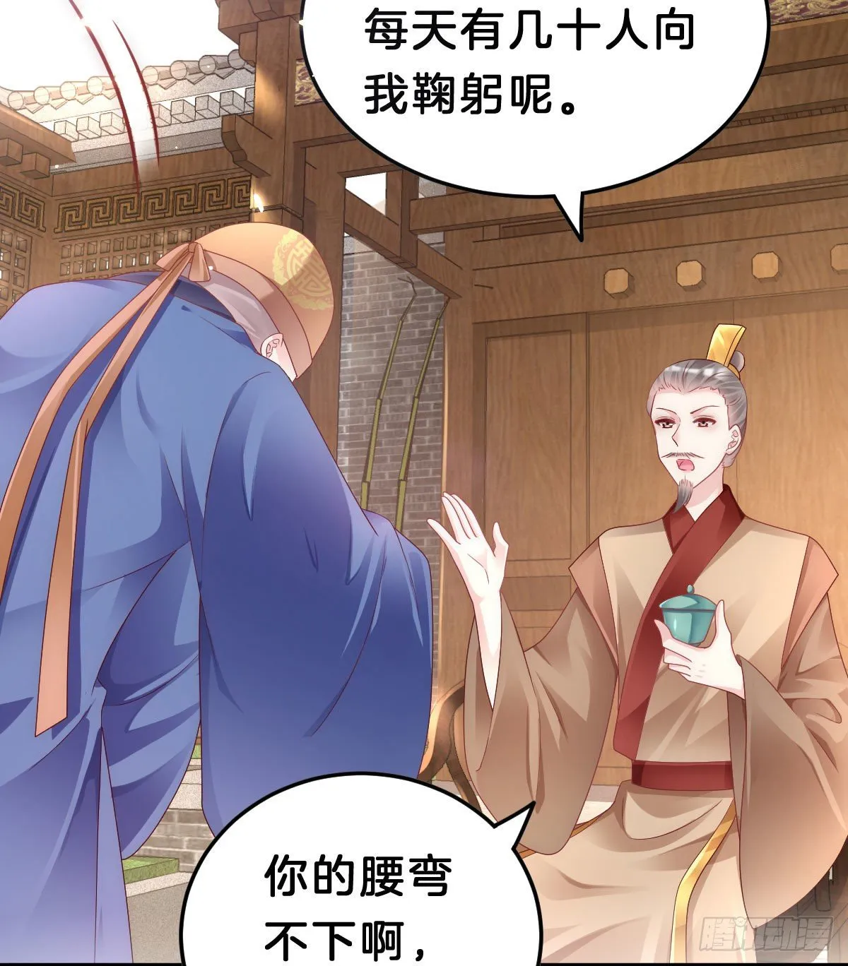 当众羞辱 第21页