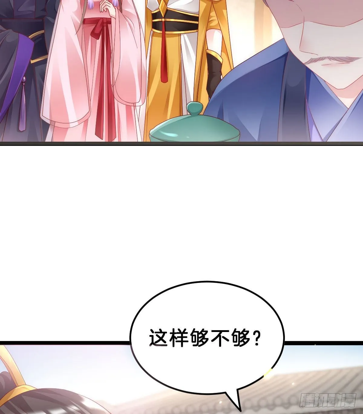 当众羞辱 第23页