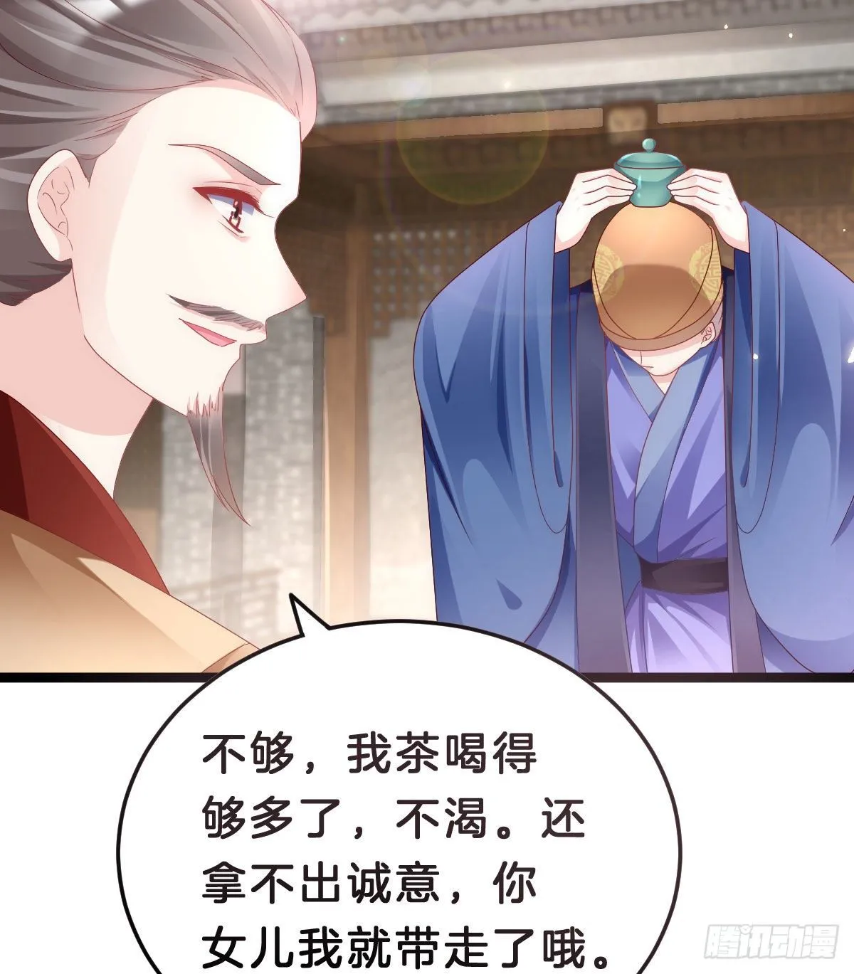 当众羞辱 第24页