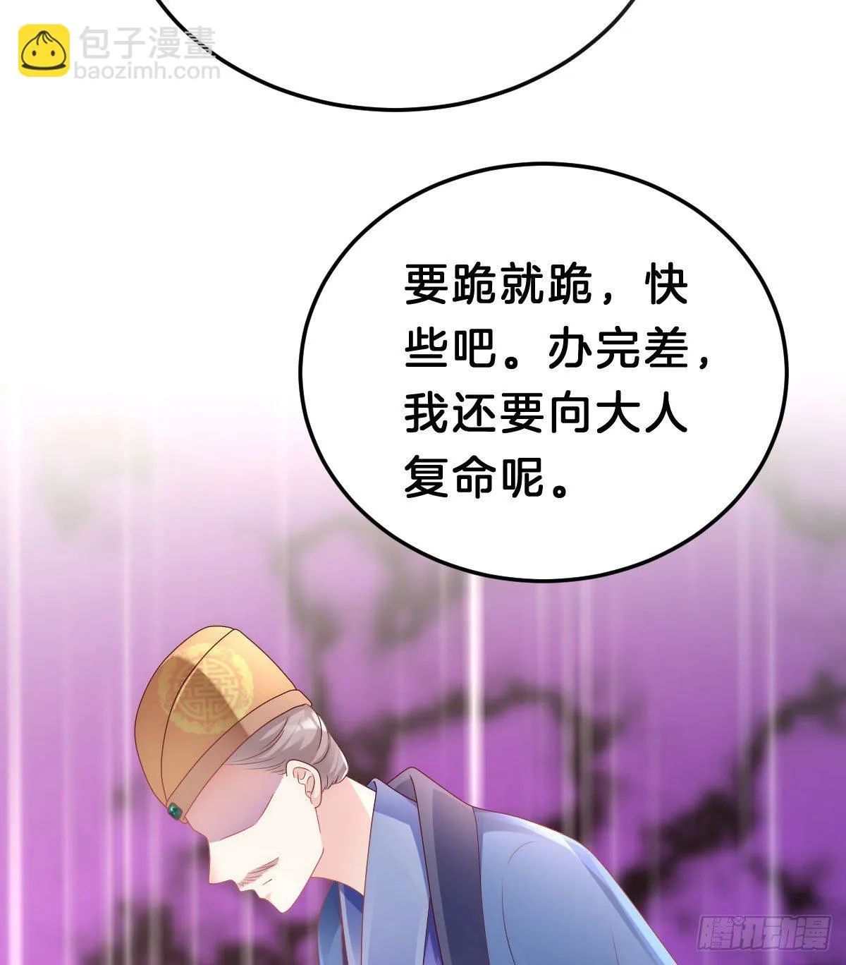 当众羞辱 第25页
