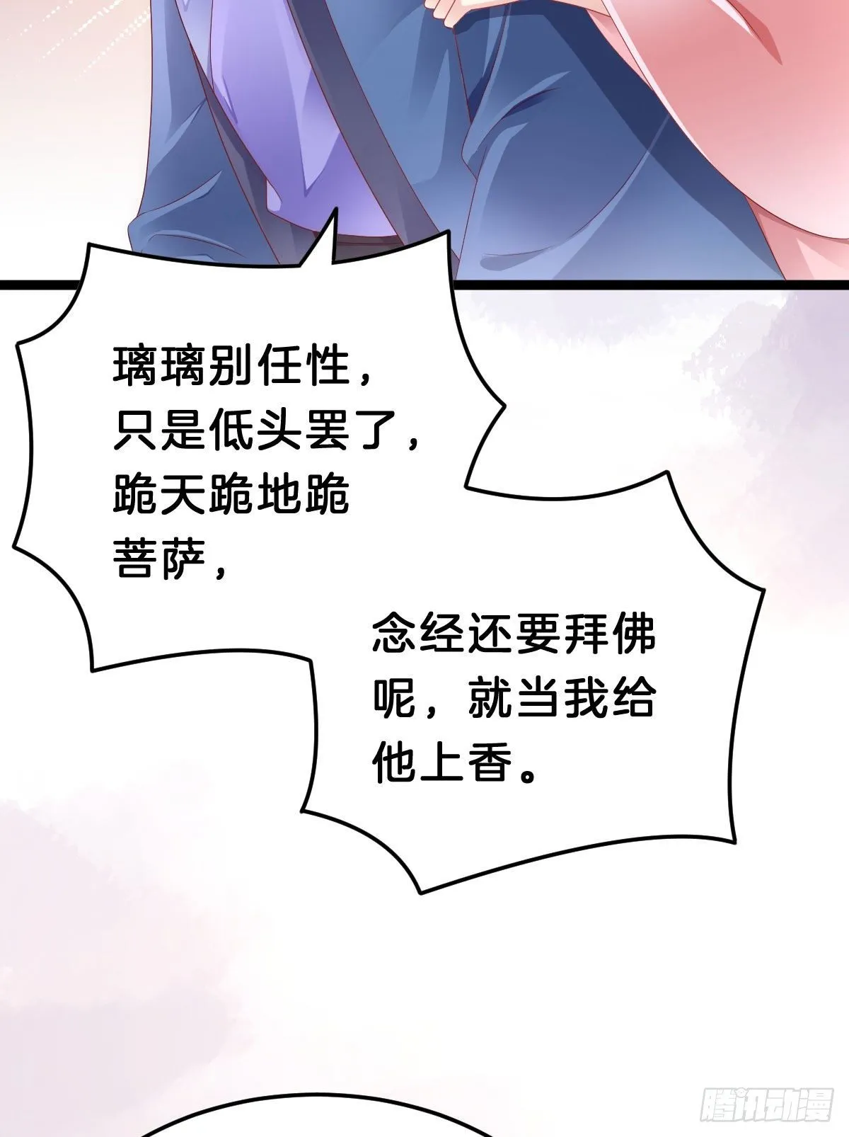当众羞辱 第28页