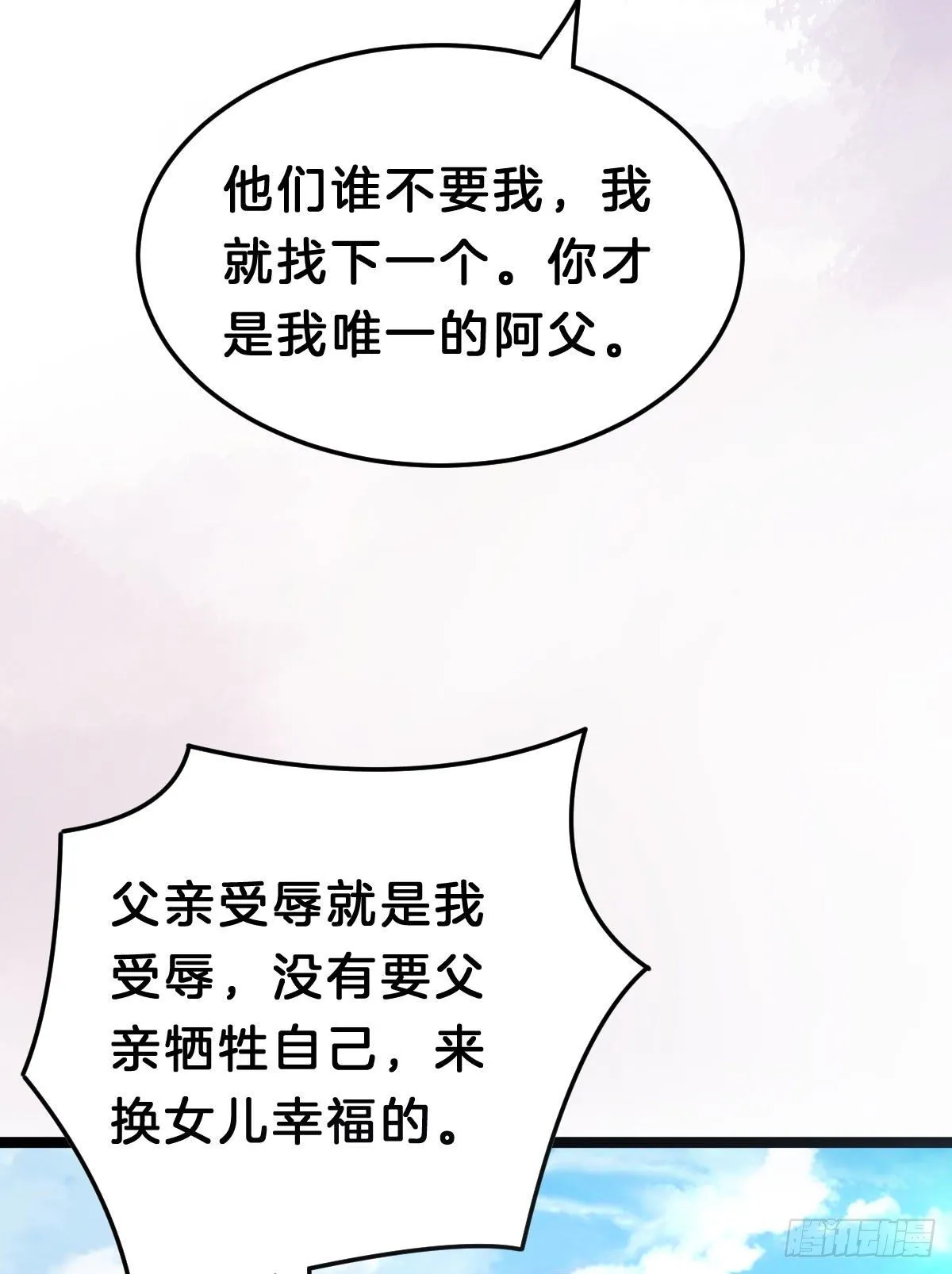 当众羞辱 第30页