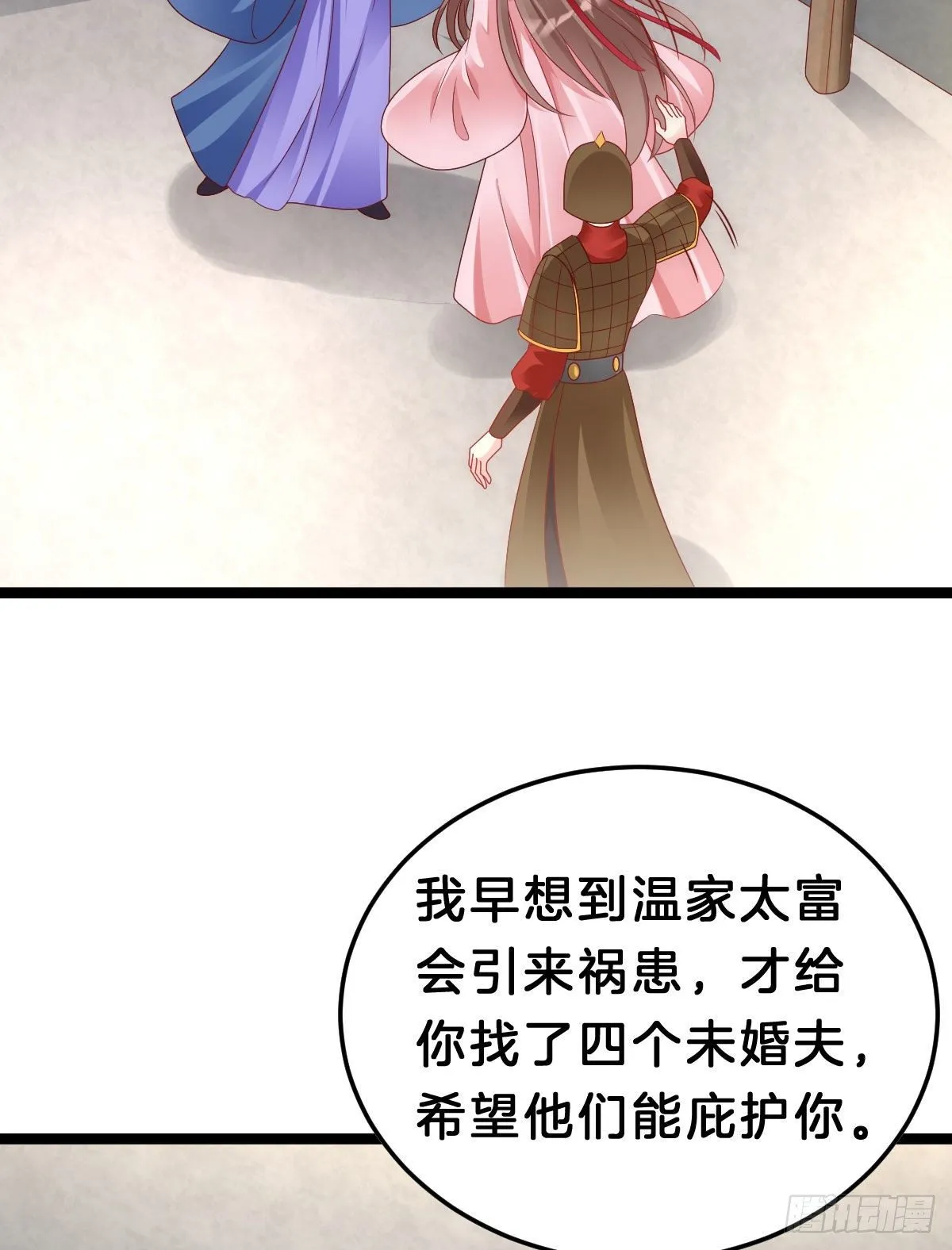 当众羞辱 第36页