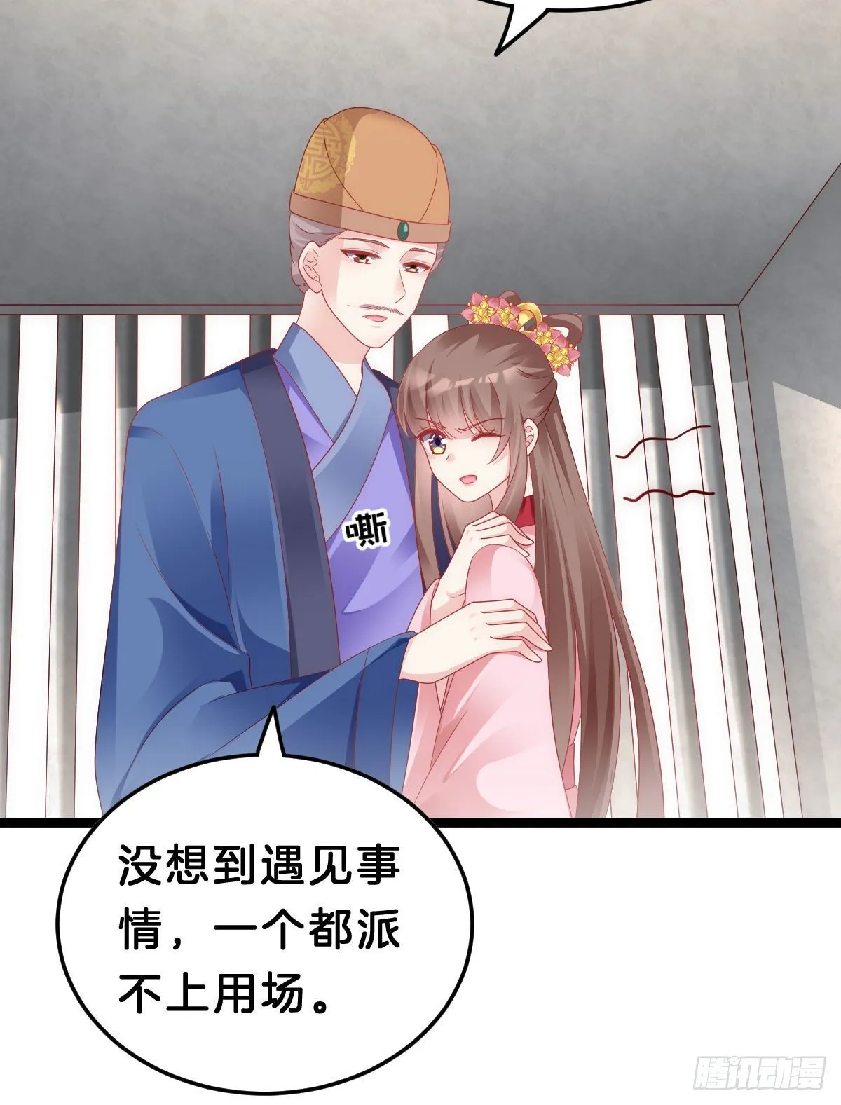 当众羞辱 第37页