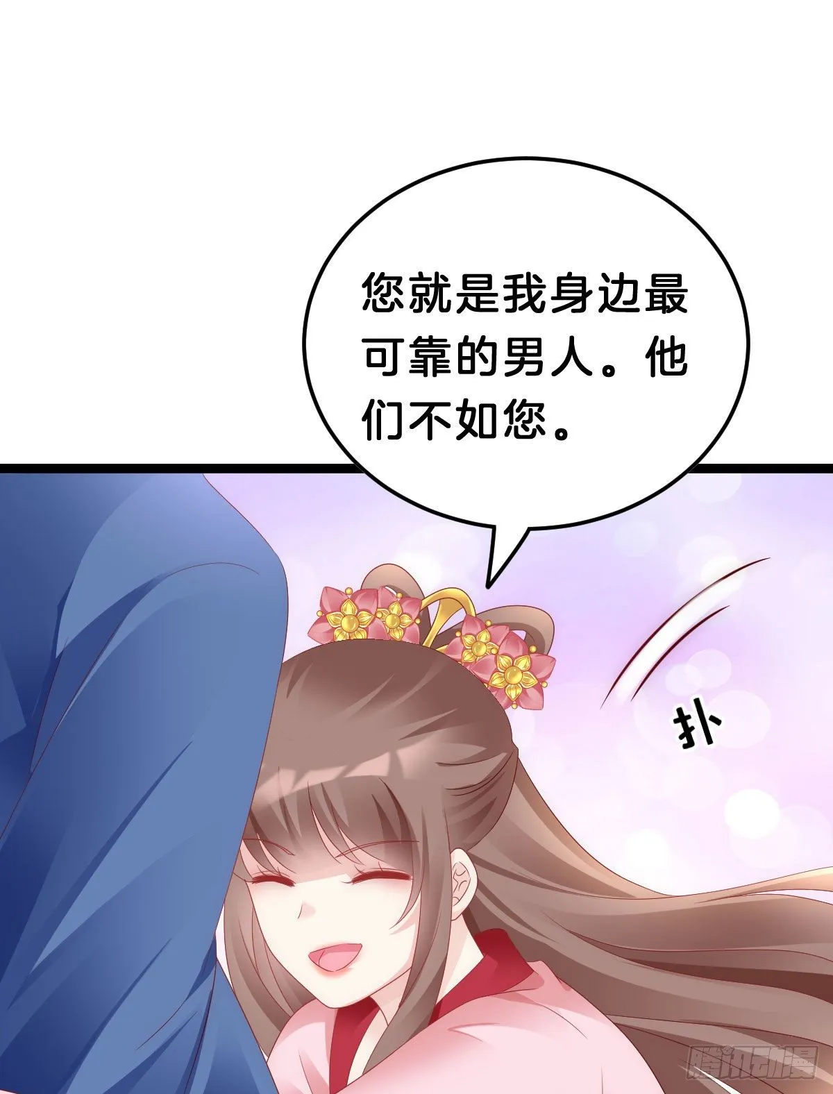 当众羞辱 第38页
