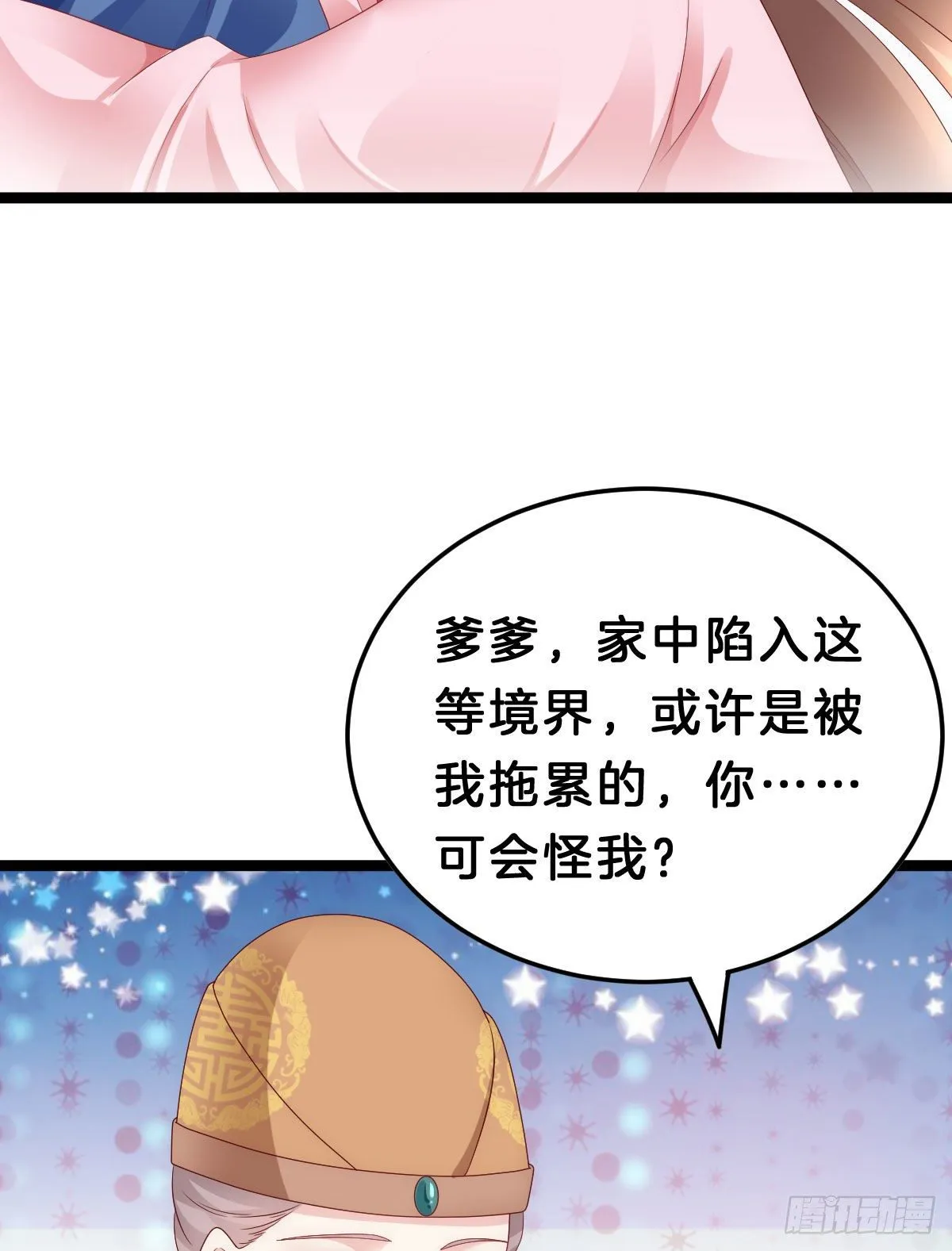 当众羞辱 第39页