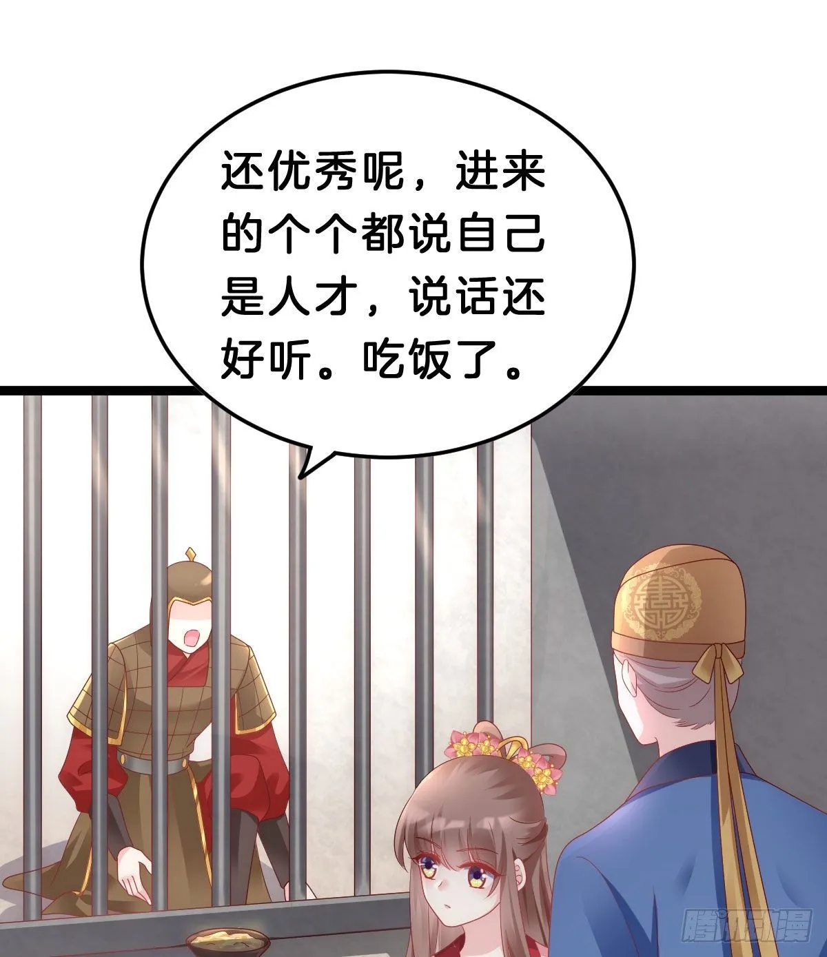 当众羞辱 第43页