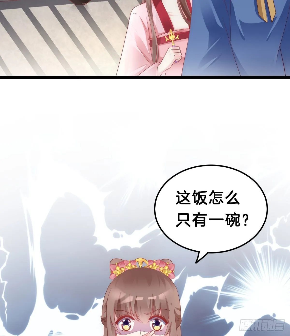 当众羞辱 第44页