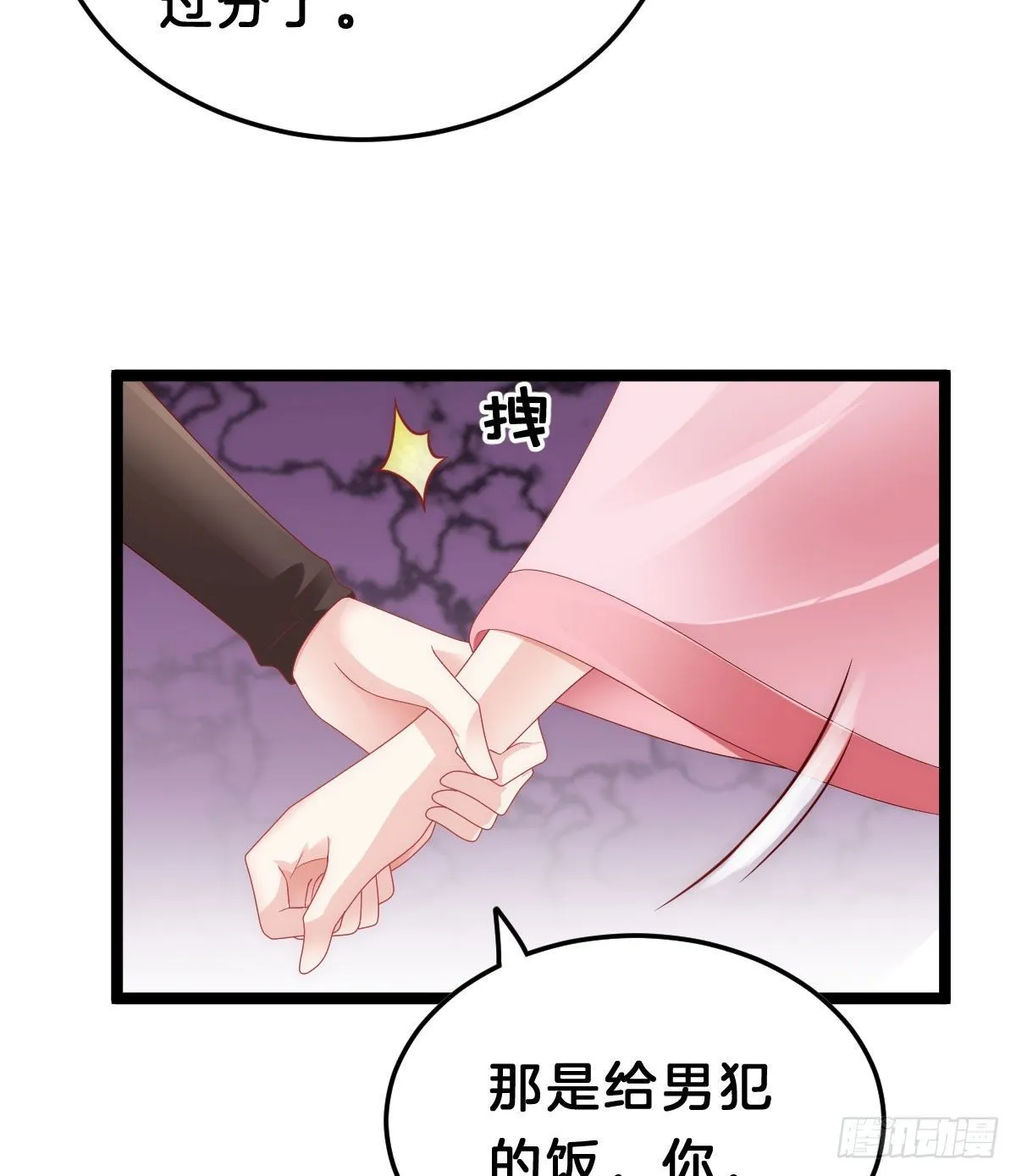 当众羞辱 第46页