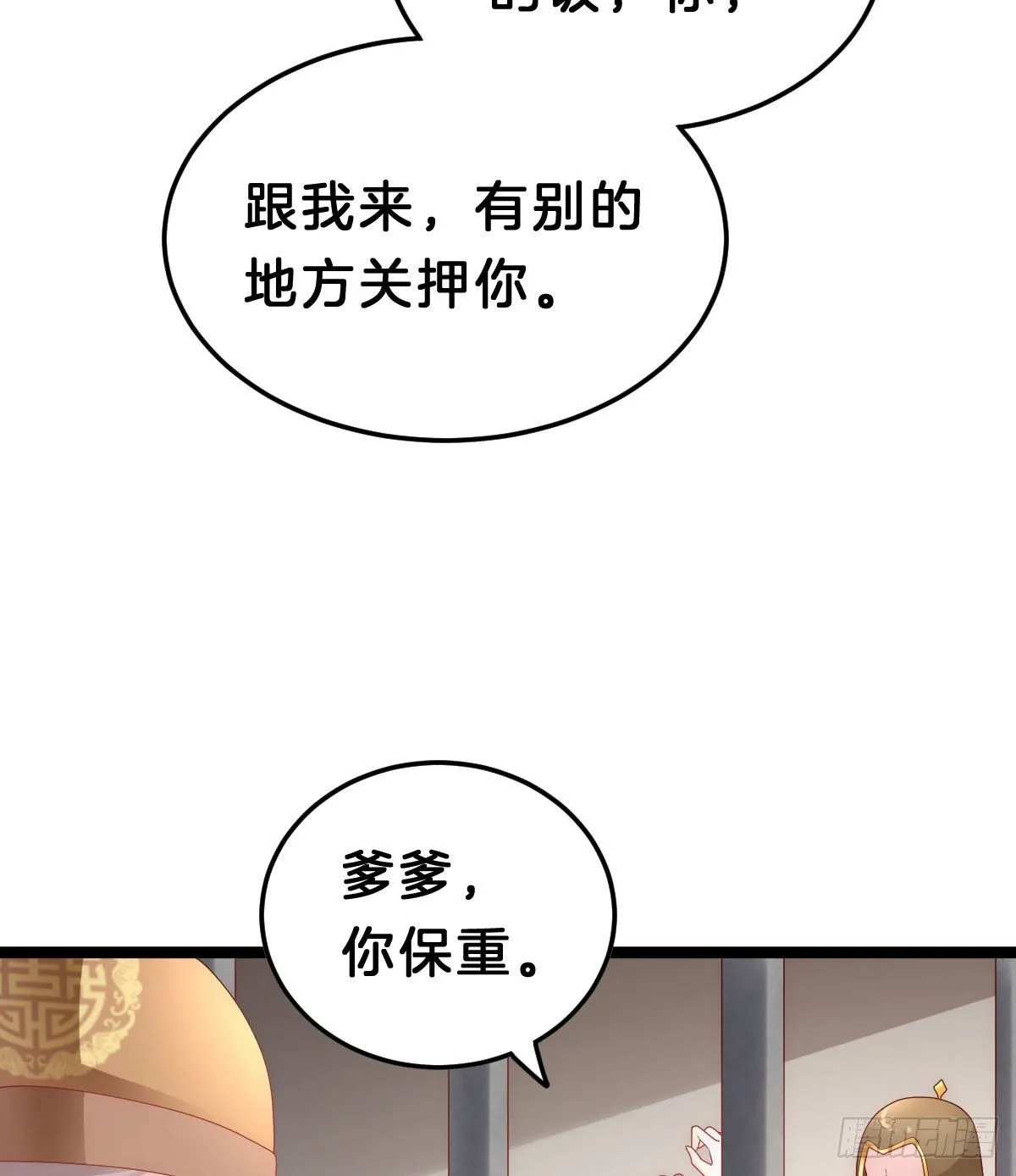 当众羞辱 第47页