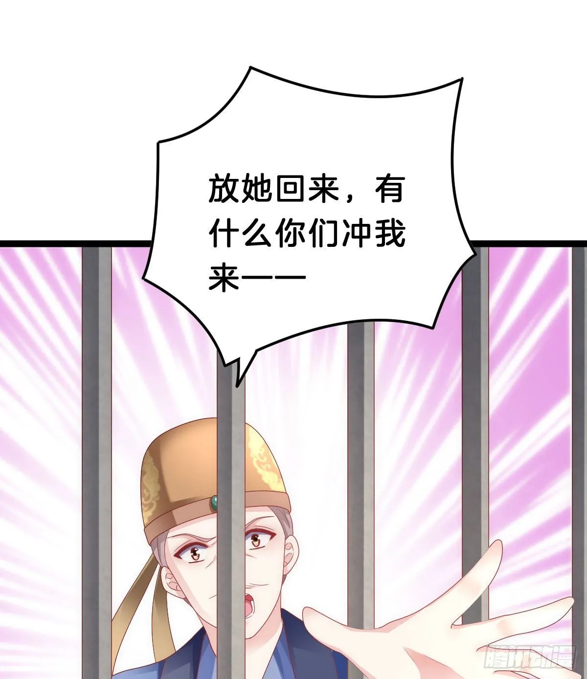 当众羞辱 第49页