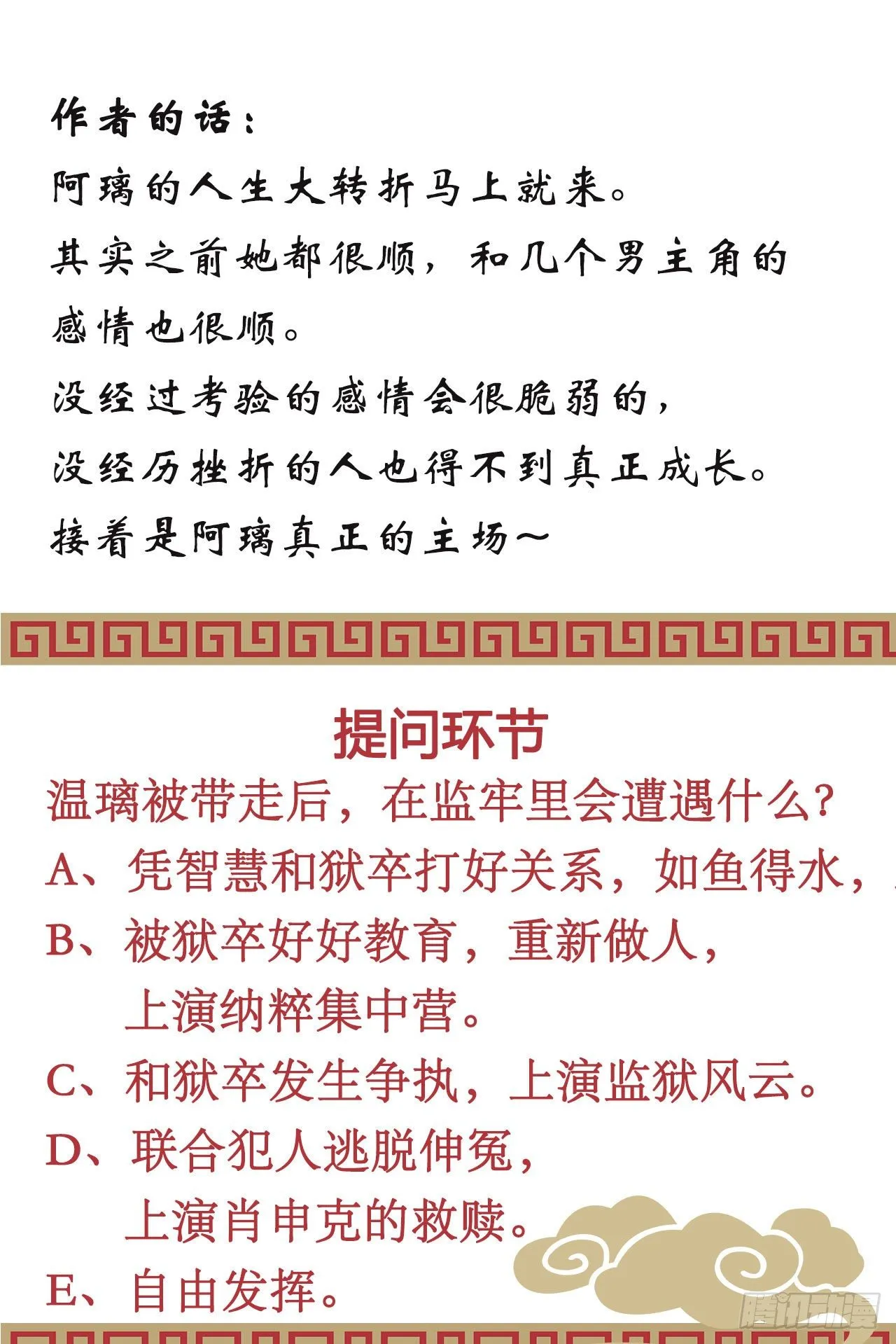 当众羞辱 第51页