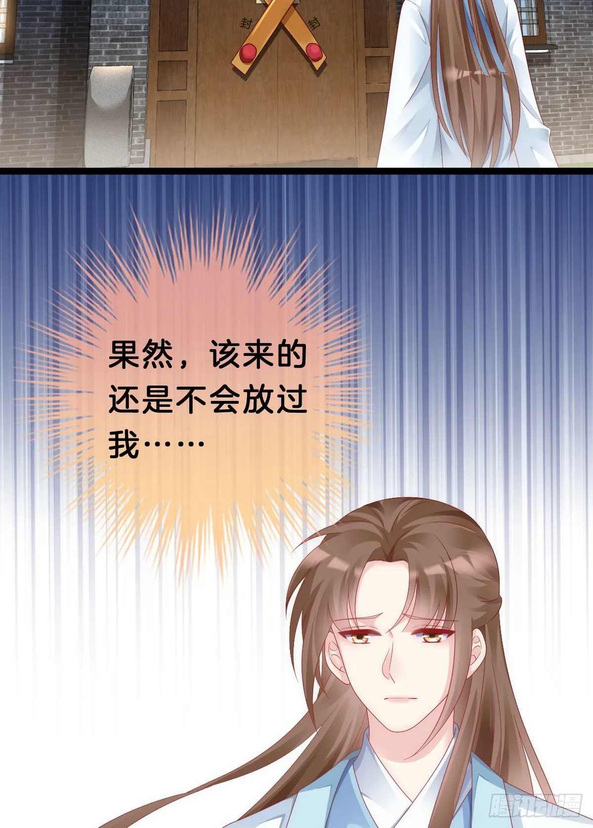 惨遭猥琐男魔爪 第4页