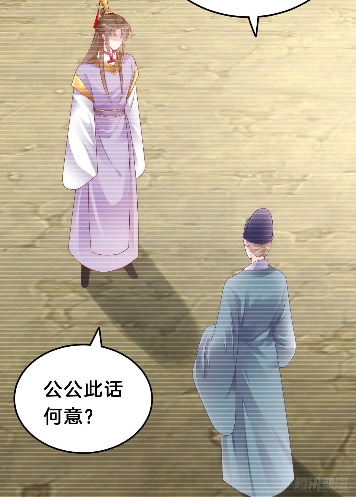 惨遭猥琐男魔爪 第6页