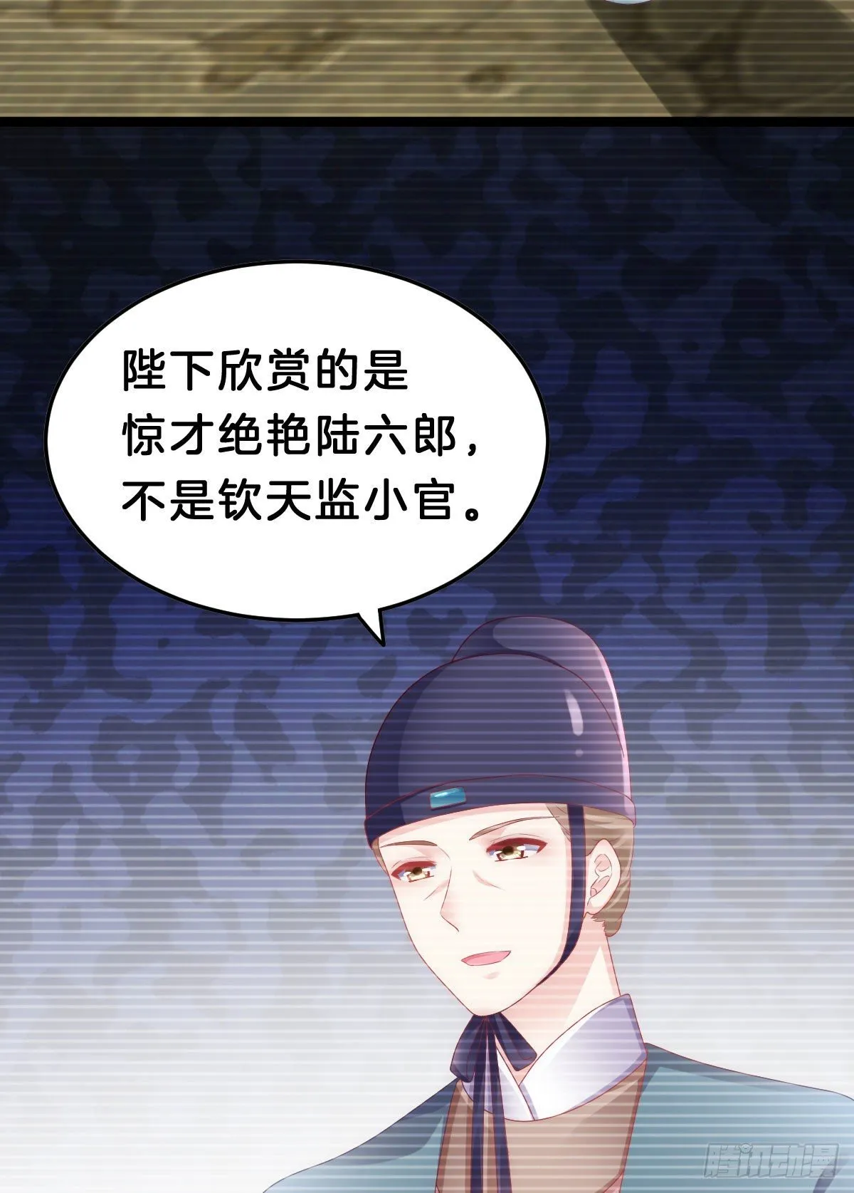 惨遭猥琐男魔爪 第7页