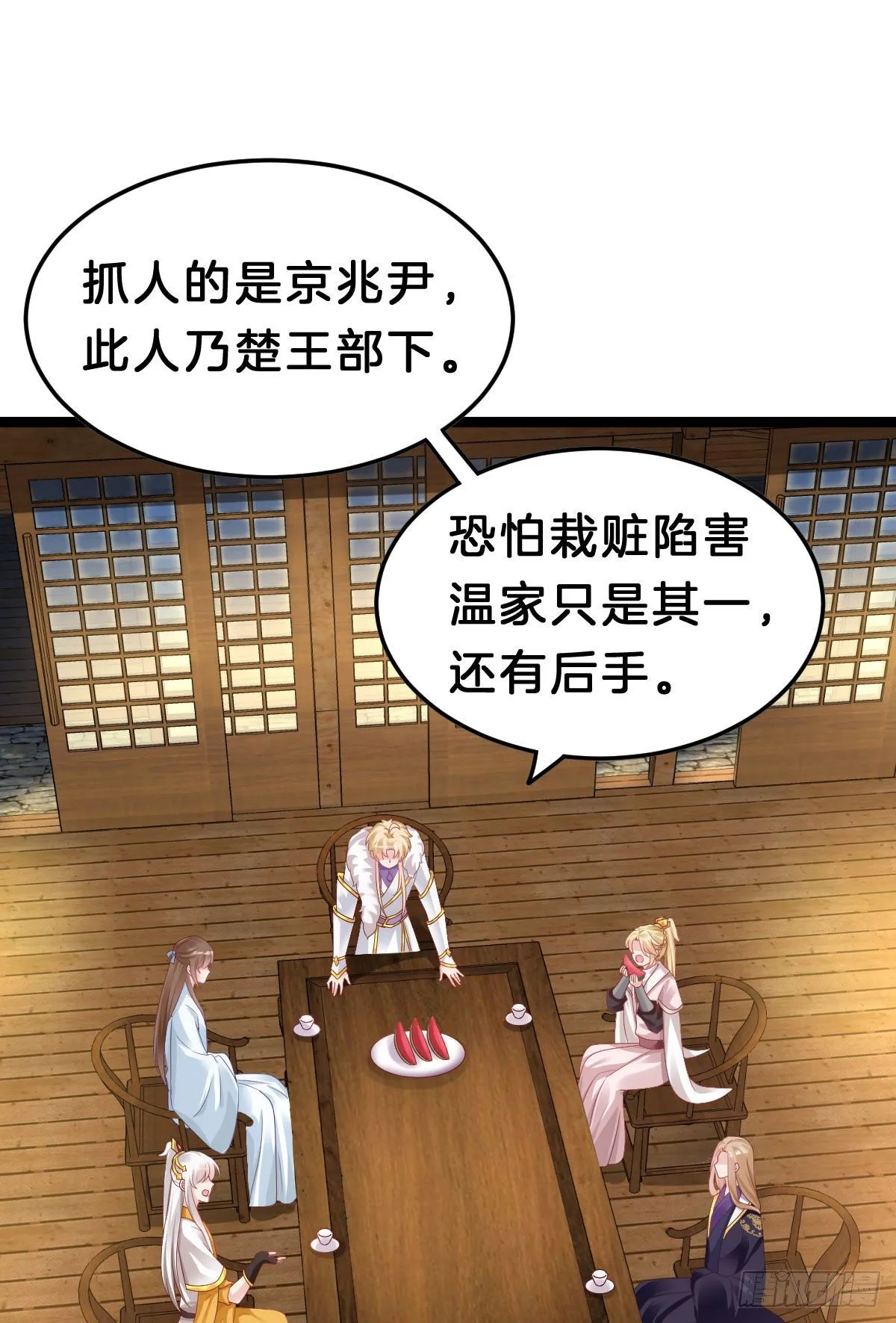 惨遭猥琐男魔爪 第11页