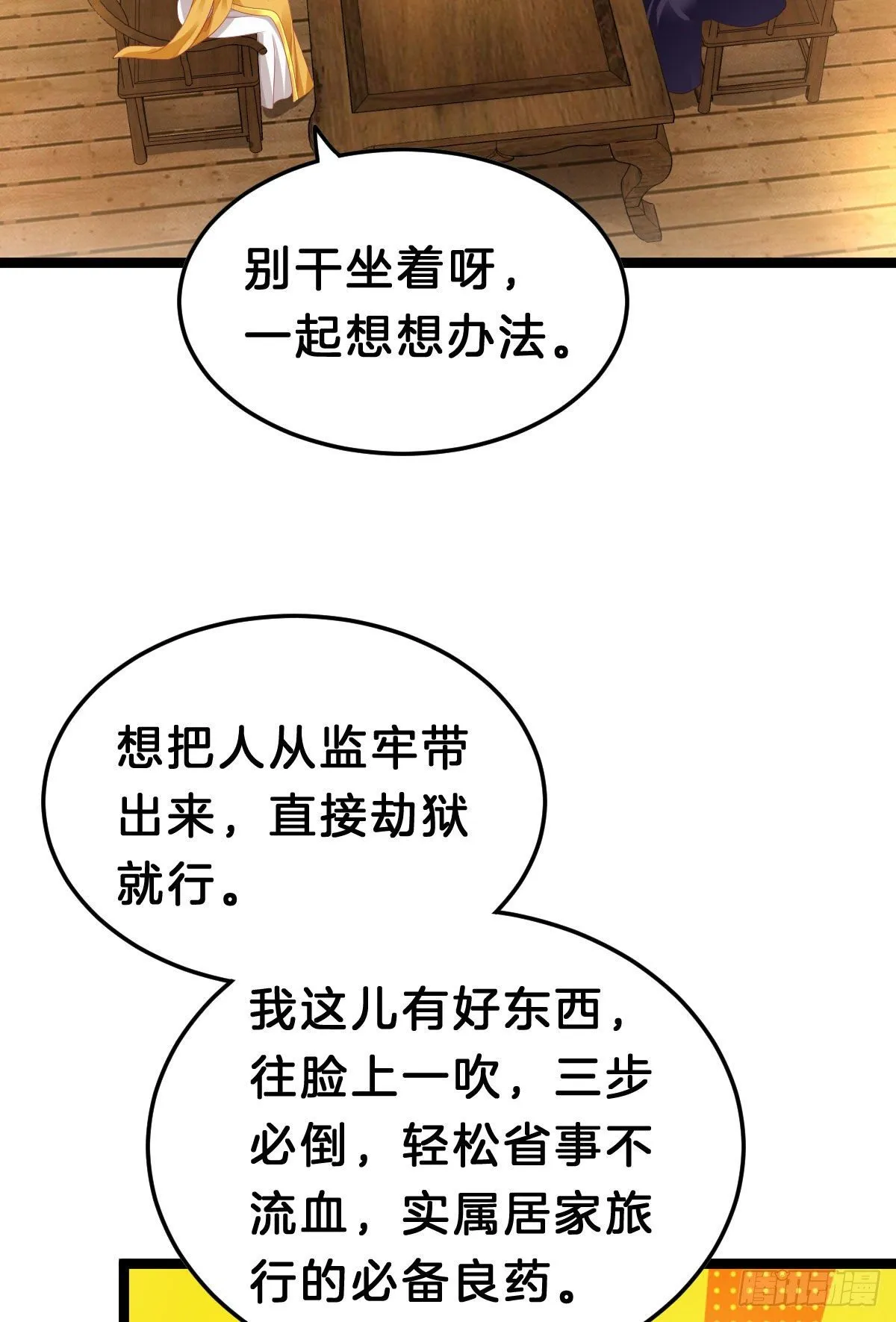 惨遭猥琐男魔爪 第12页