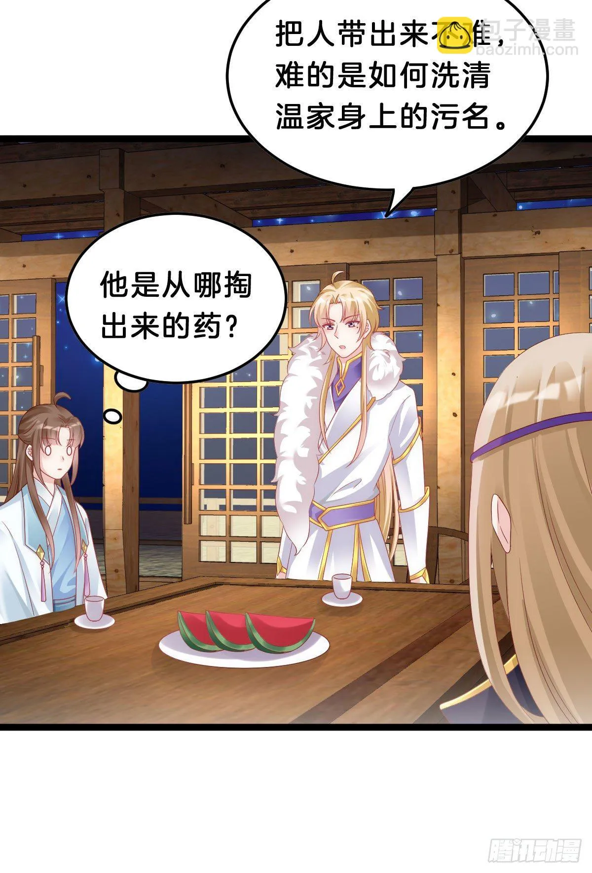 惨遭猥琐男魔爪 第14页