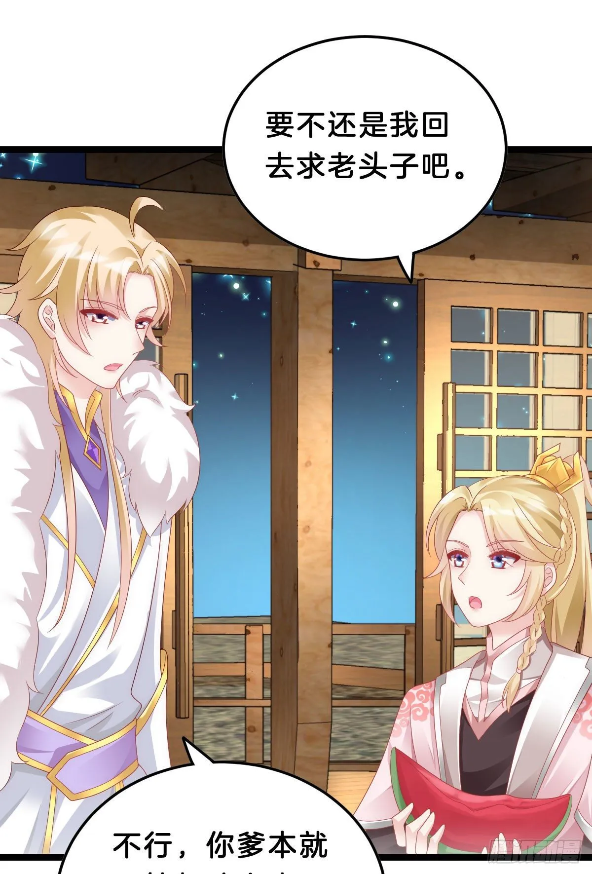 惨遭猥琐男魔爪 第15页