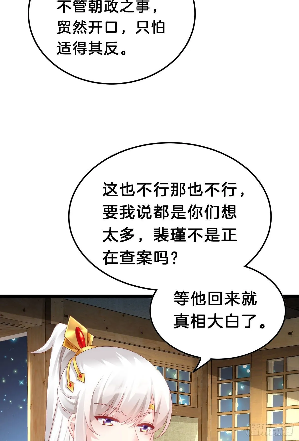 惨遭猥琐男魔爪 第16页