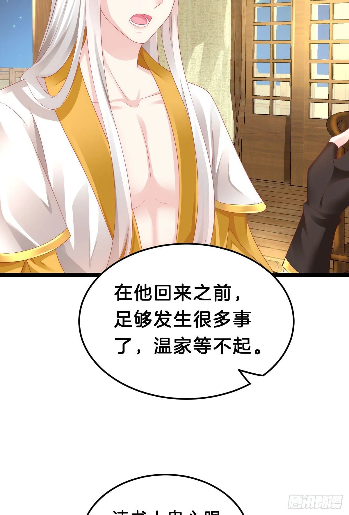 惨遭猥琐男魔爪 第17页