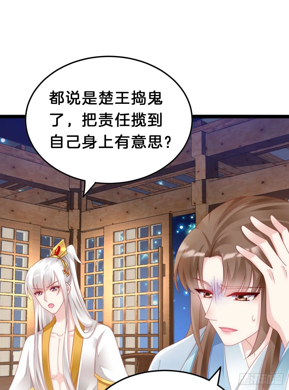 惨遭猥琐男魔爪 第19页