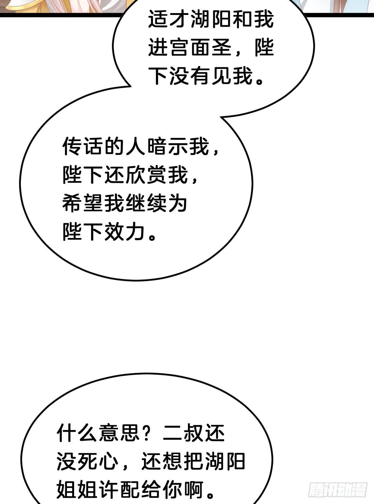 惨遭猥琐男魔爪 第20页