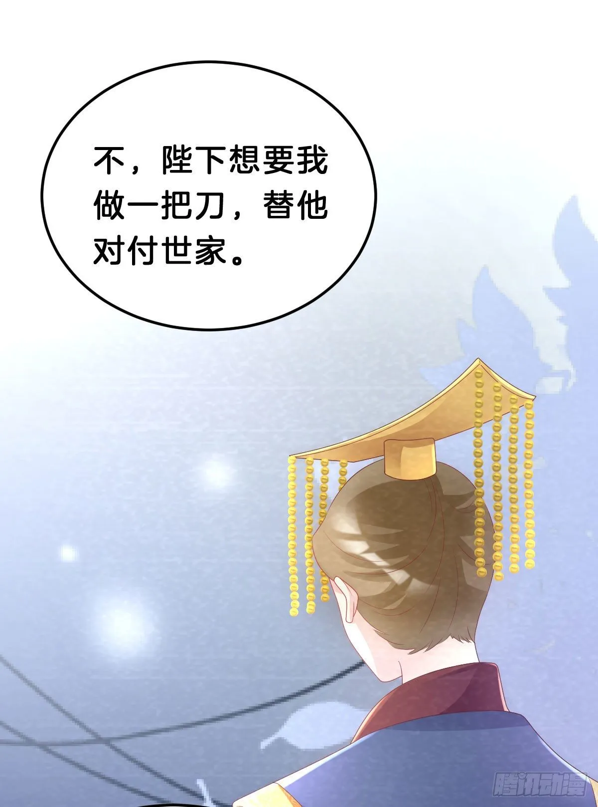 惨遭猥琐男魔爪 第22页