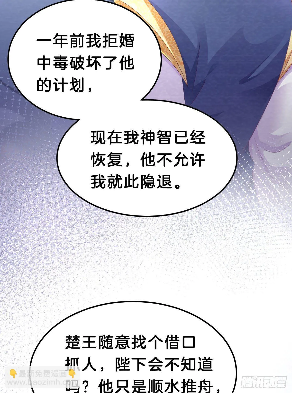 惨遭猥琐男魔爪 第23页