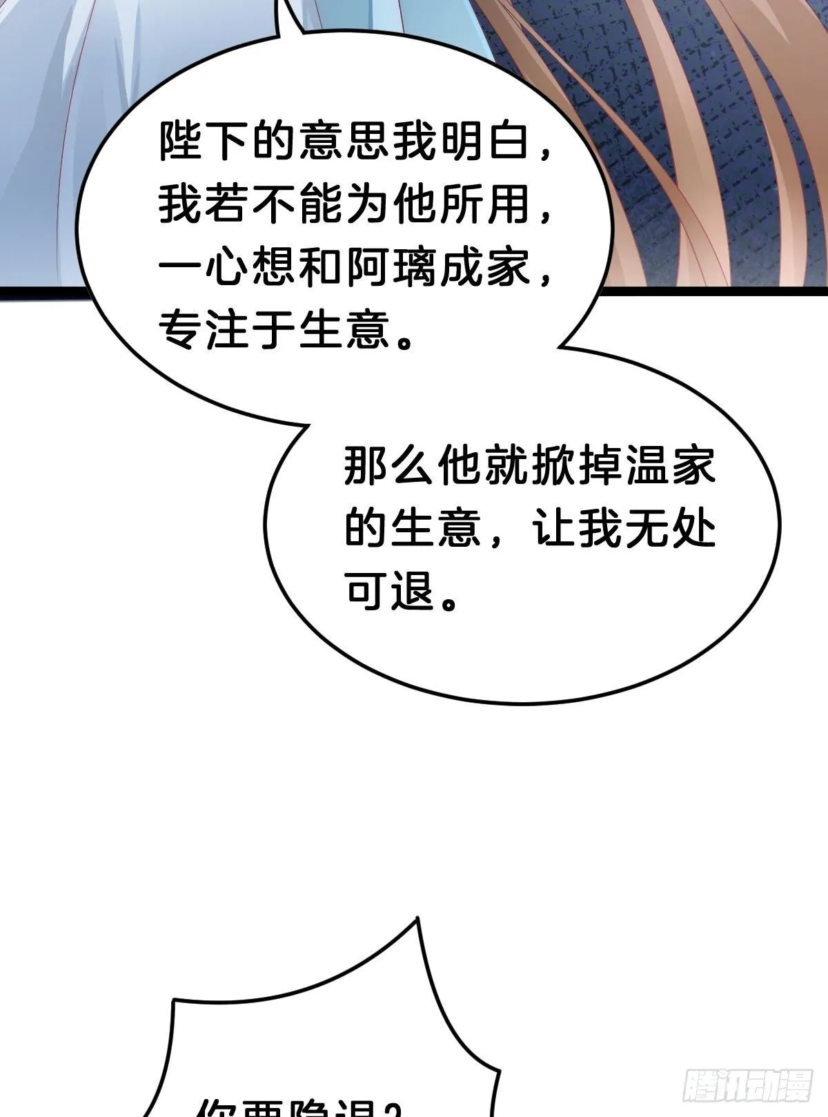 惨遭猥琐男魔爪 第25页